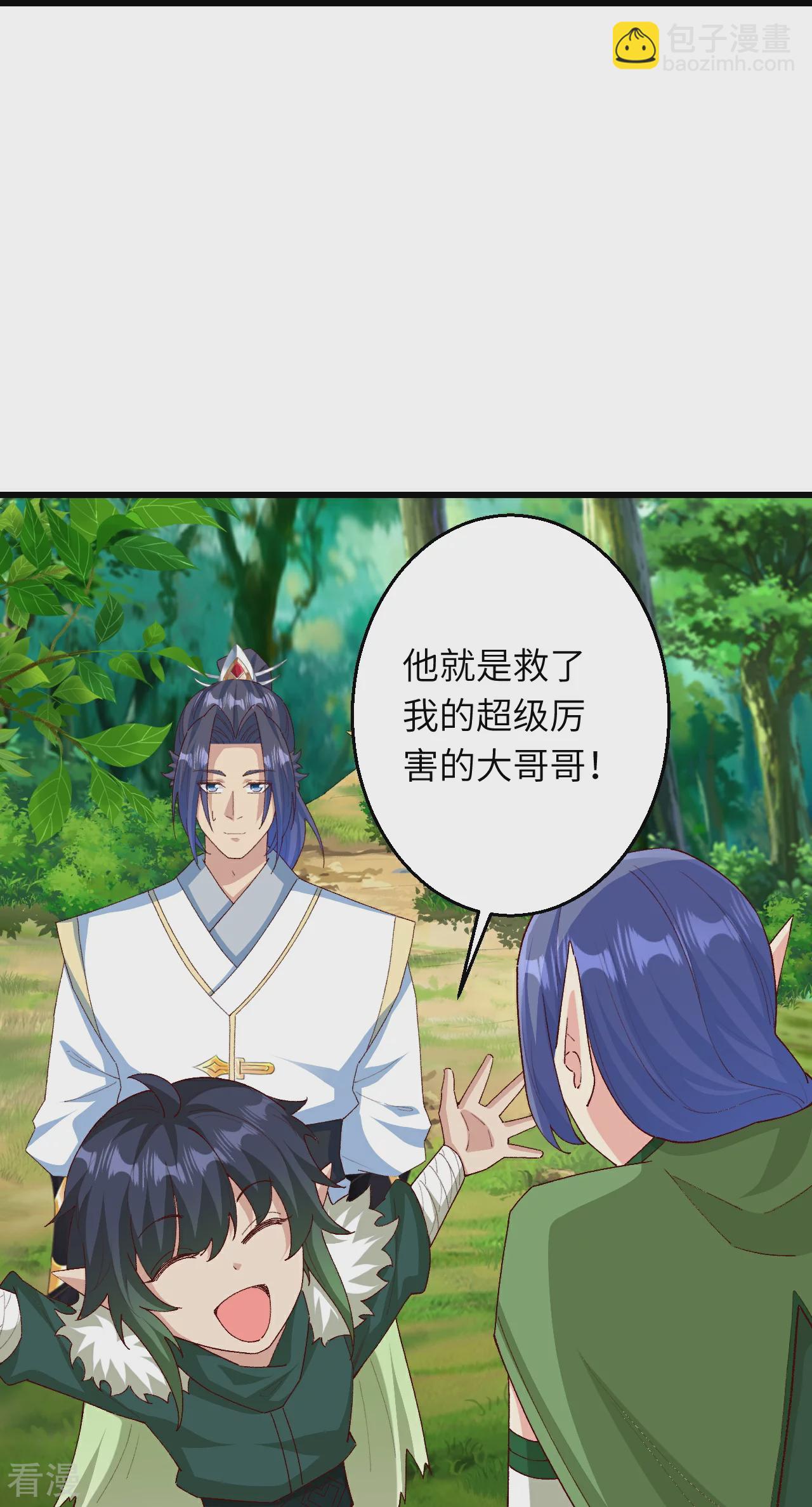 逆天邪神 - 第600話 木靈藏身處(2/2) - 4