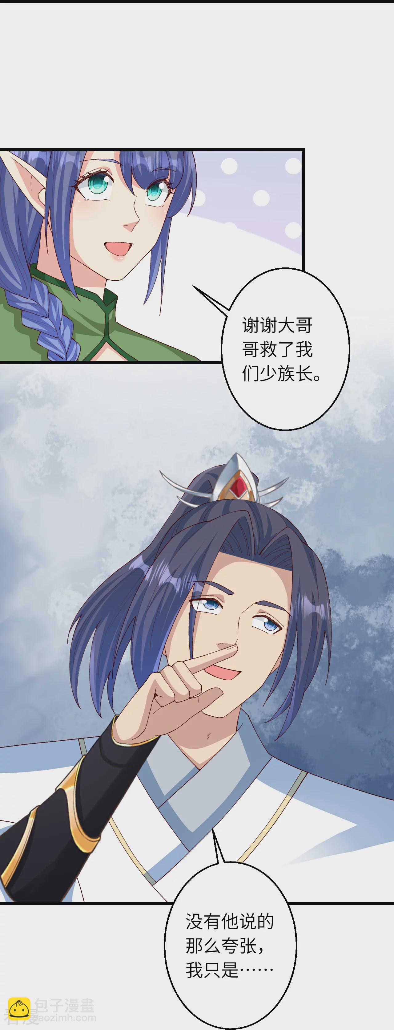 逆天邪神 - 第600話 木靈藏身處(2/2) - 5