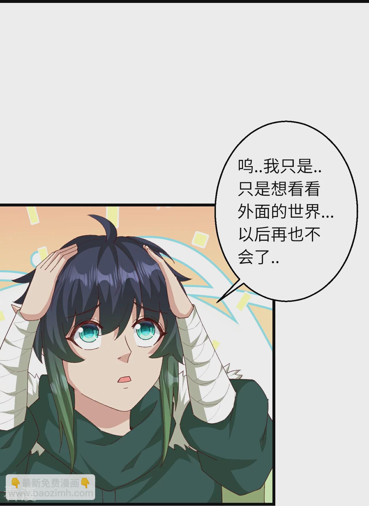 逆天邪神 - 第600話 木靈藏身處(2/2) - 5