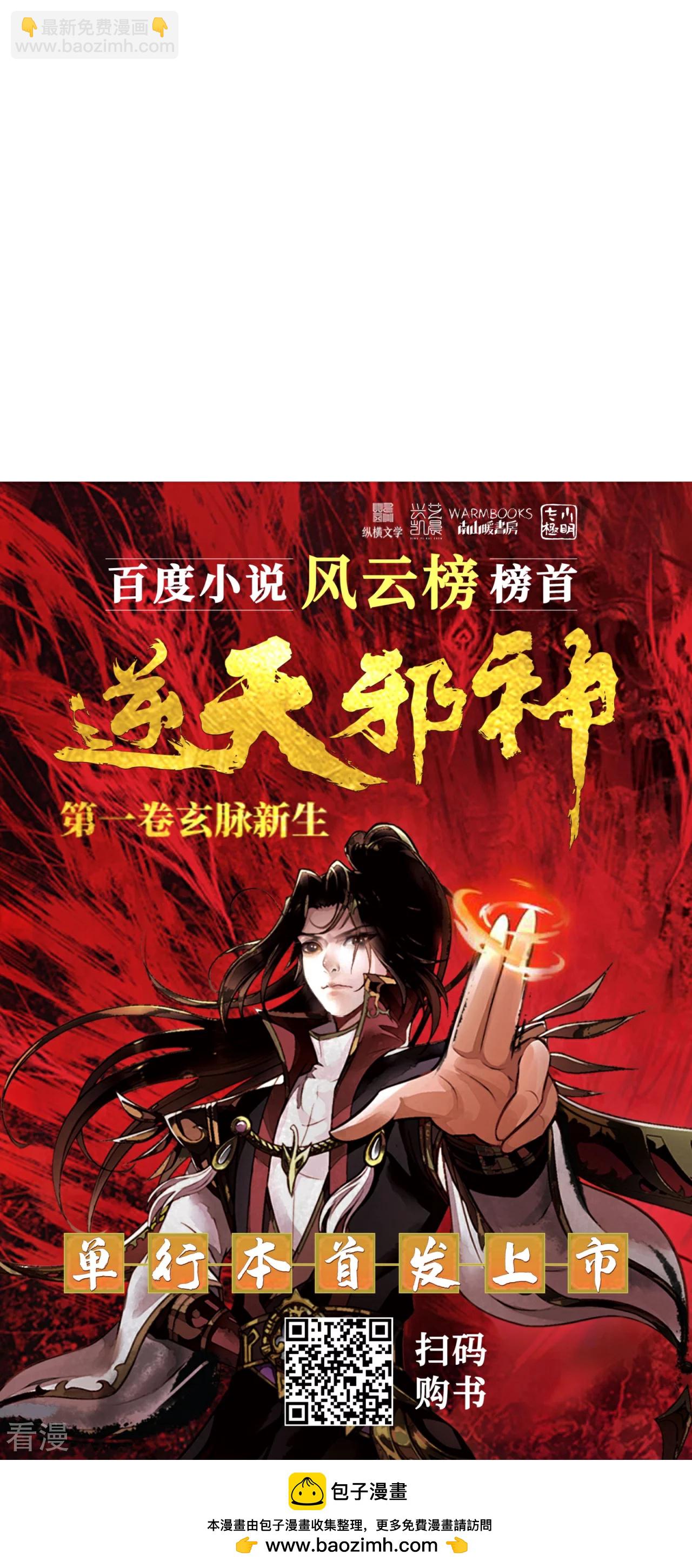 逆天邪神 - 第600話 木靈藏身處(2/2) - 1