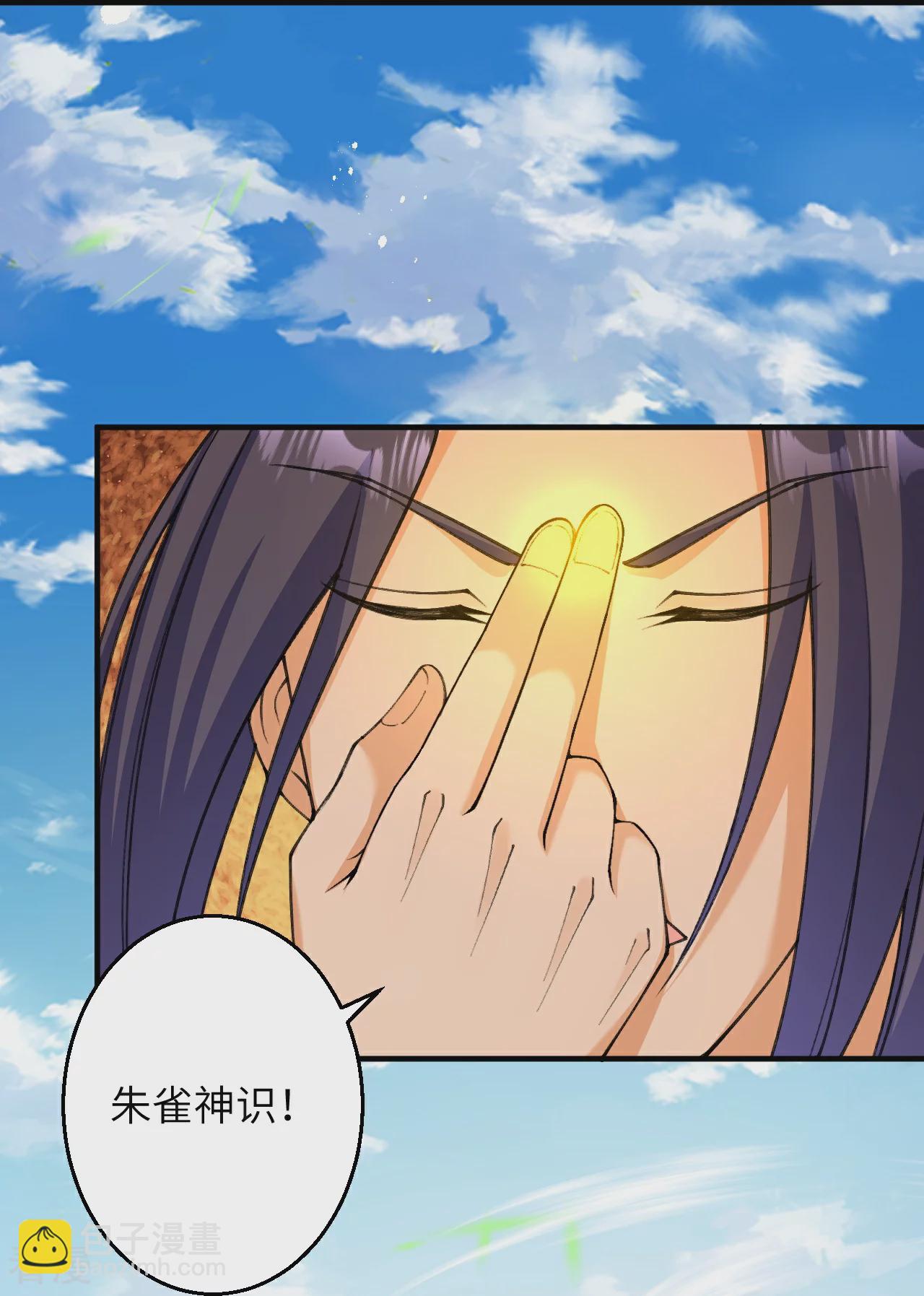 逆天邪神 - 第602話 滅族(1/2) - 6