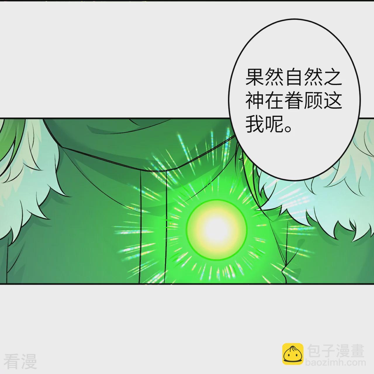 逆天邪神 - 第602話 滅族(2/2) - 3