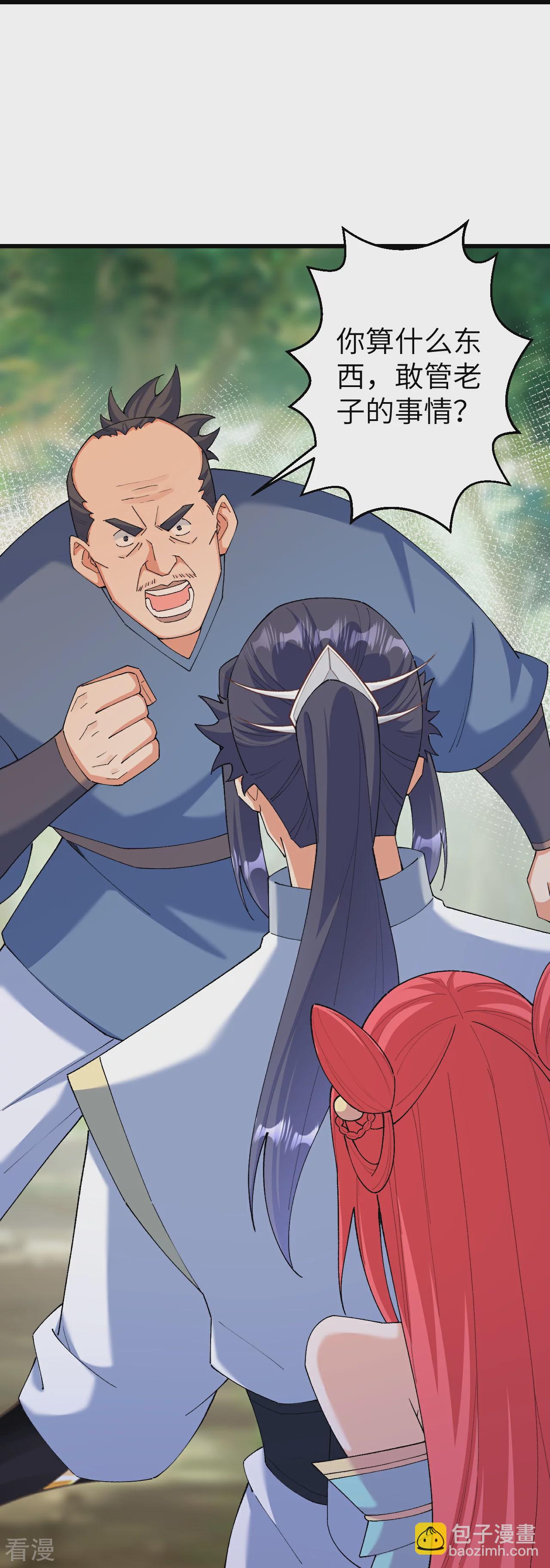 逆天邪神 - 第604話 神秘女子(2/2) - 3