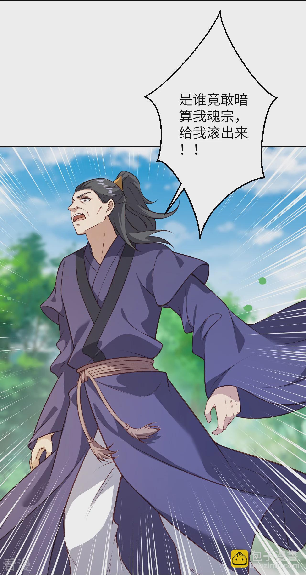 逆天邪神 - 第606話 血債血償(1/2) - 7