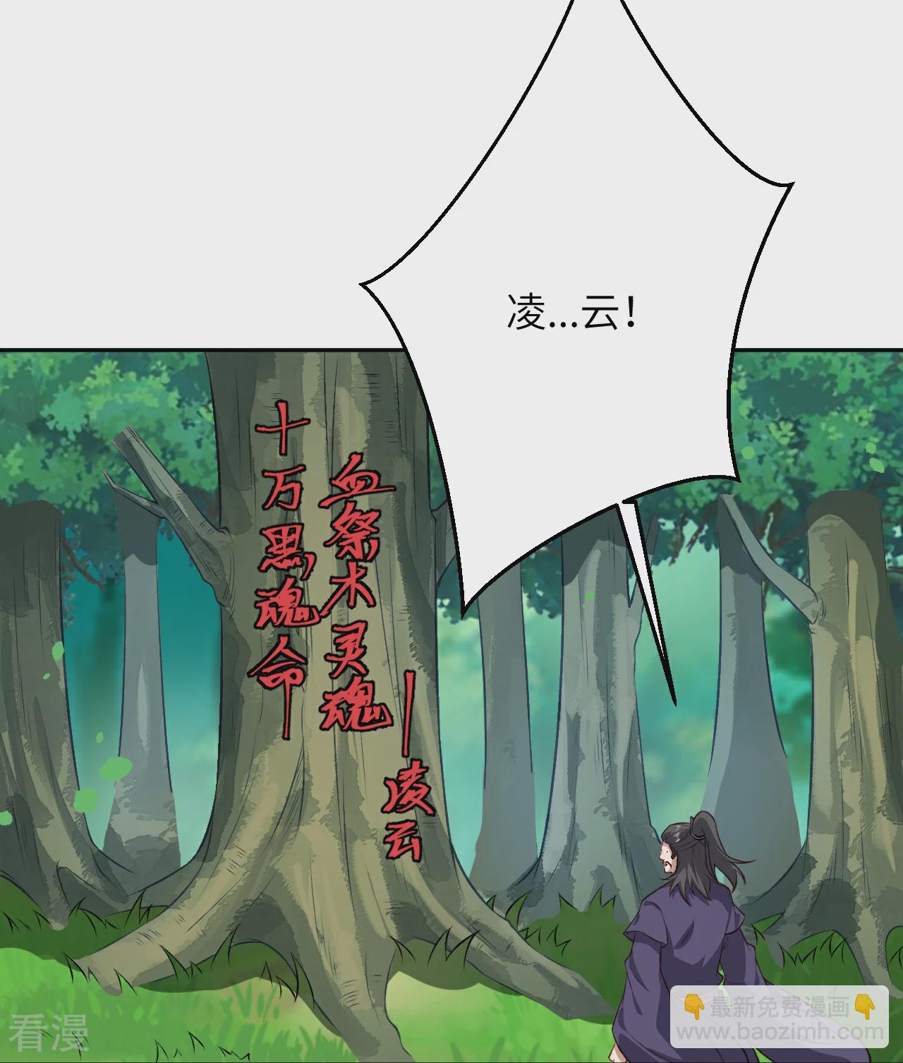 逆天邪神 - 第606話 血債血償(1/2) - 2