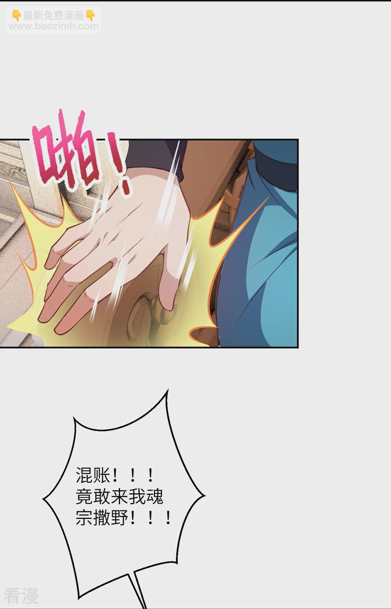 逆天邪神 - 第606話 血債血償(1/2) - 2