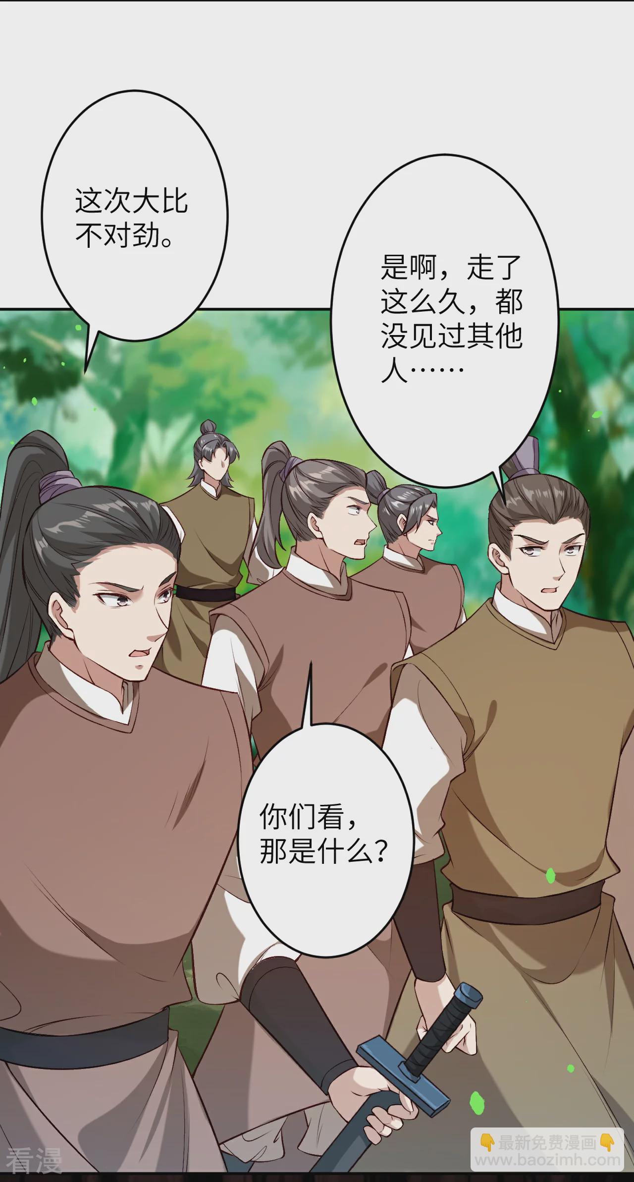 逆天邪神 - 第606話 血債血償(1/2) - 3