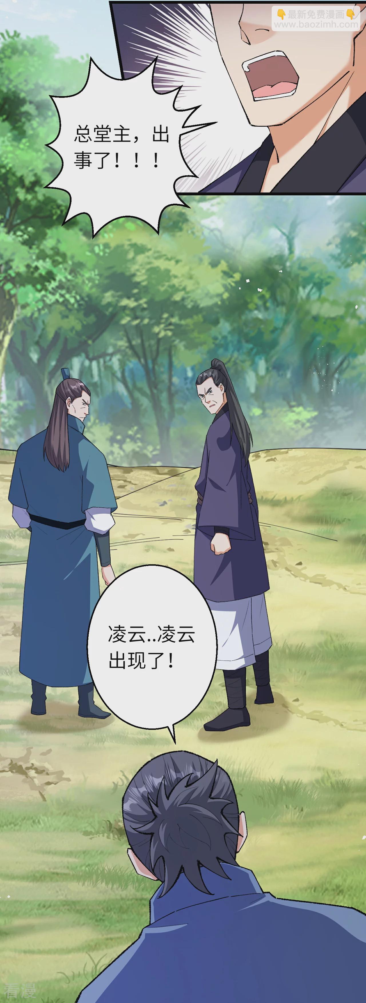 逆天邪神 - 第606話 血債血償(1/2) - 8