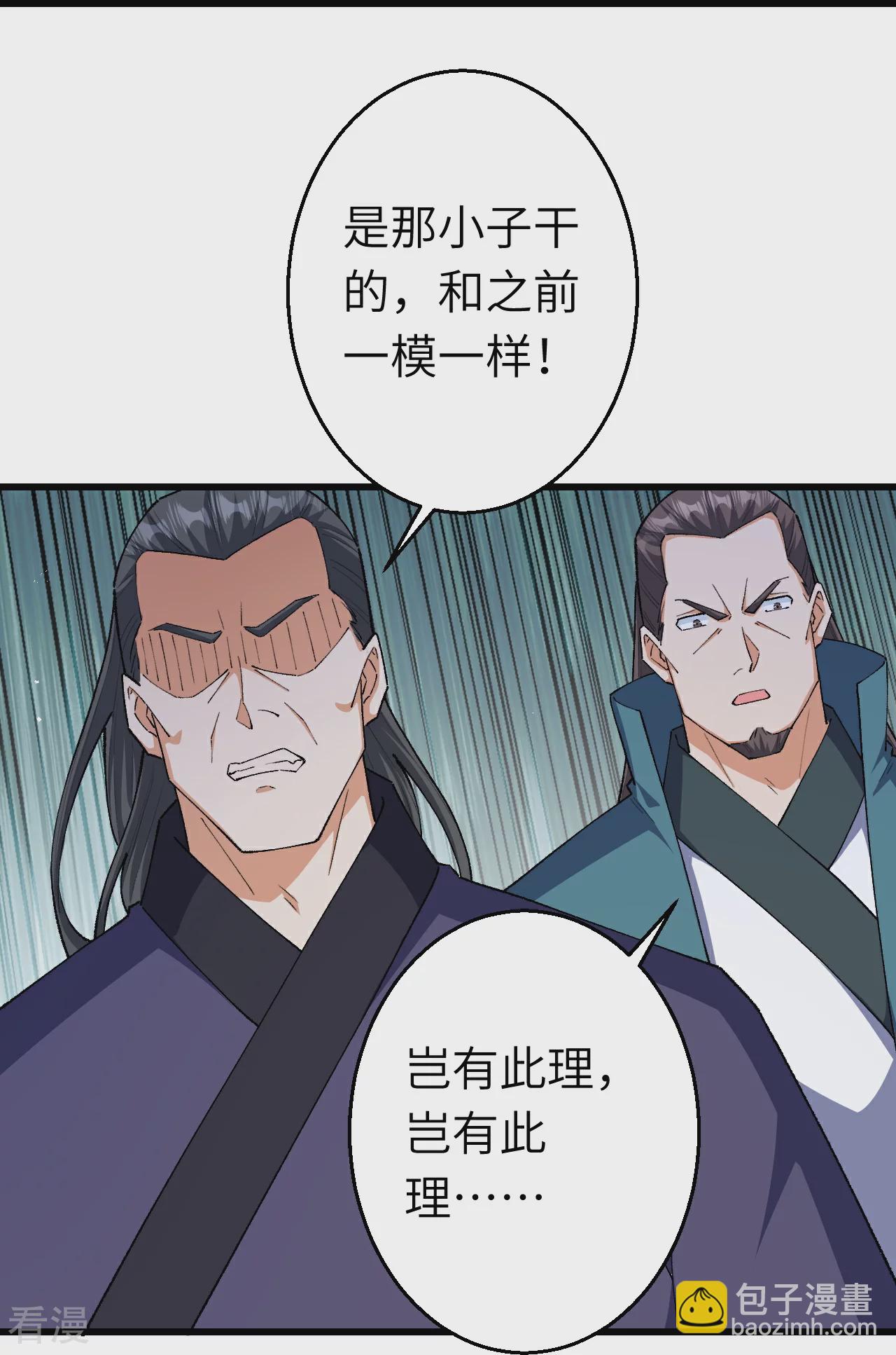 逆天邪神 - 第606話 血債血償(1/2) - 4