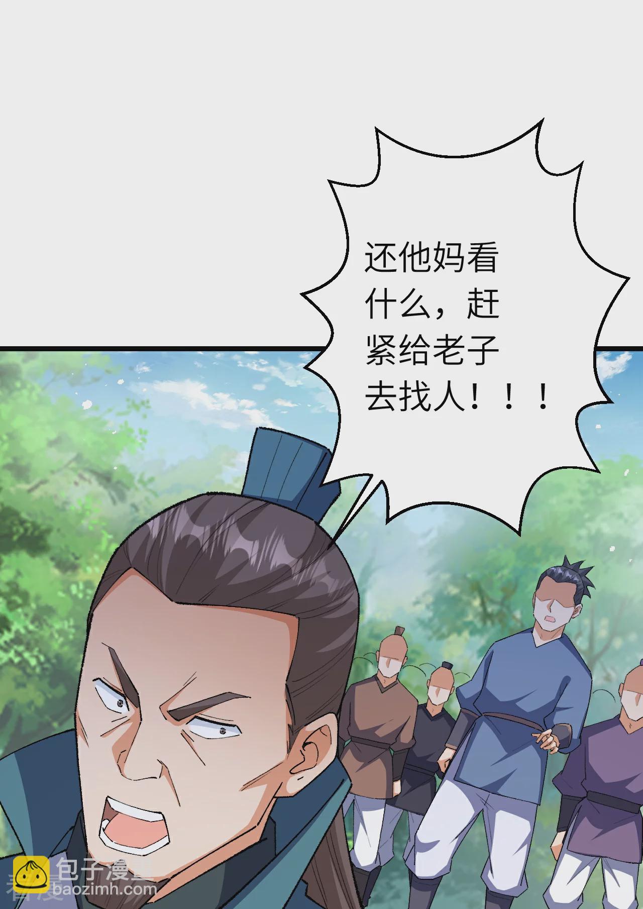 逆天邪神 - 第606話 血債血償(1/2) - 5