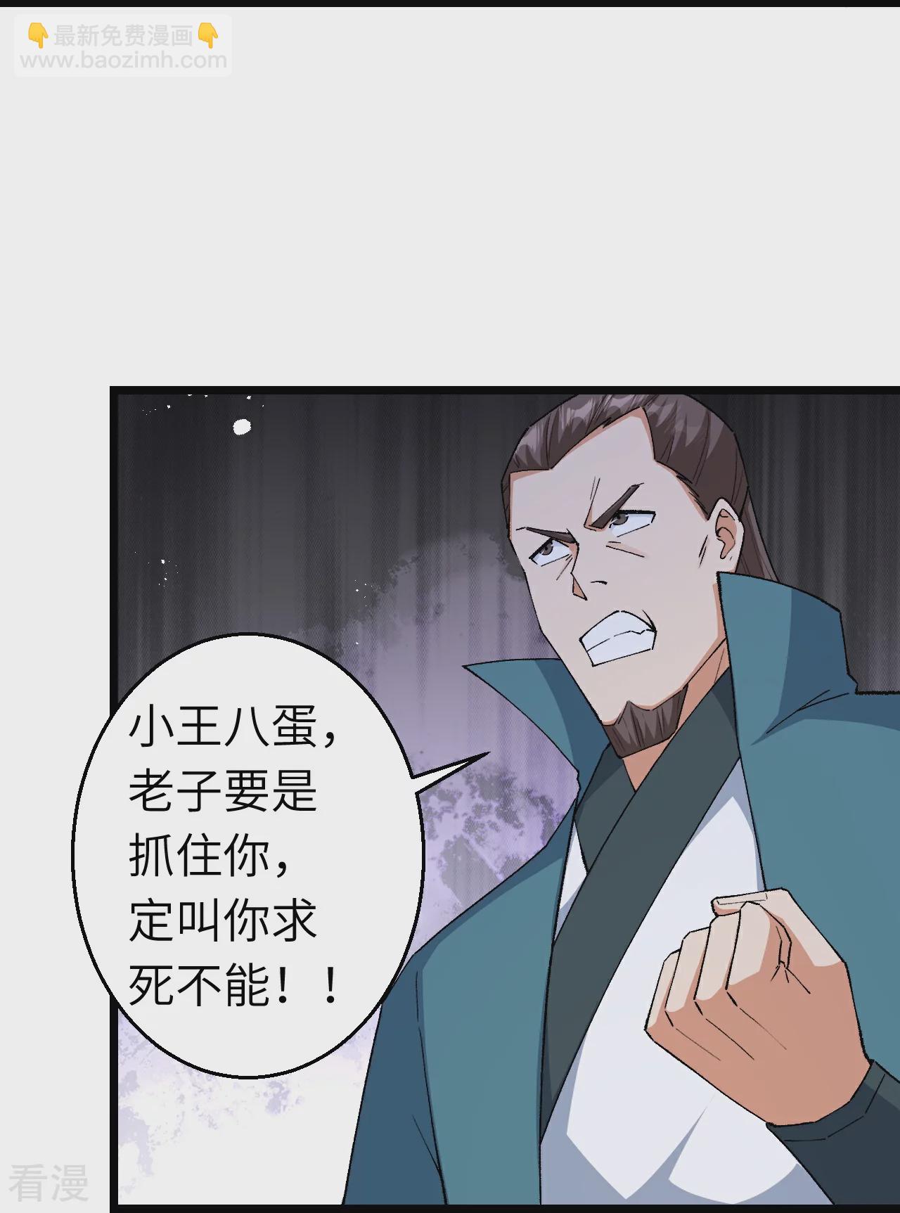 逆天邪神 - 第606話 血債血償(1/2) - 6