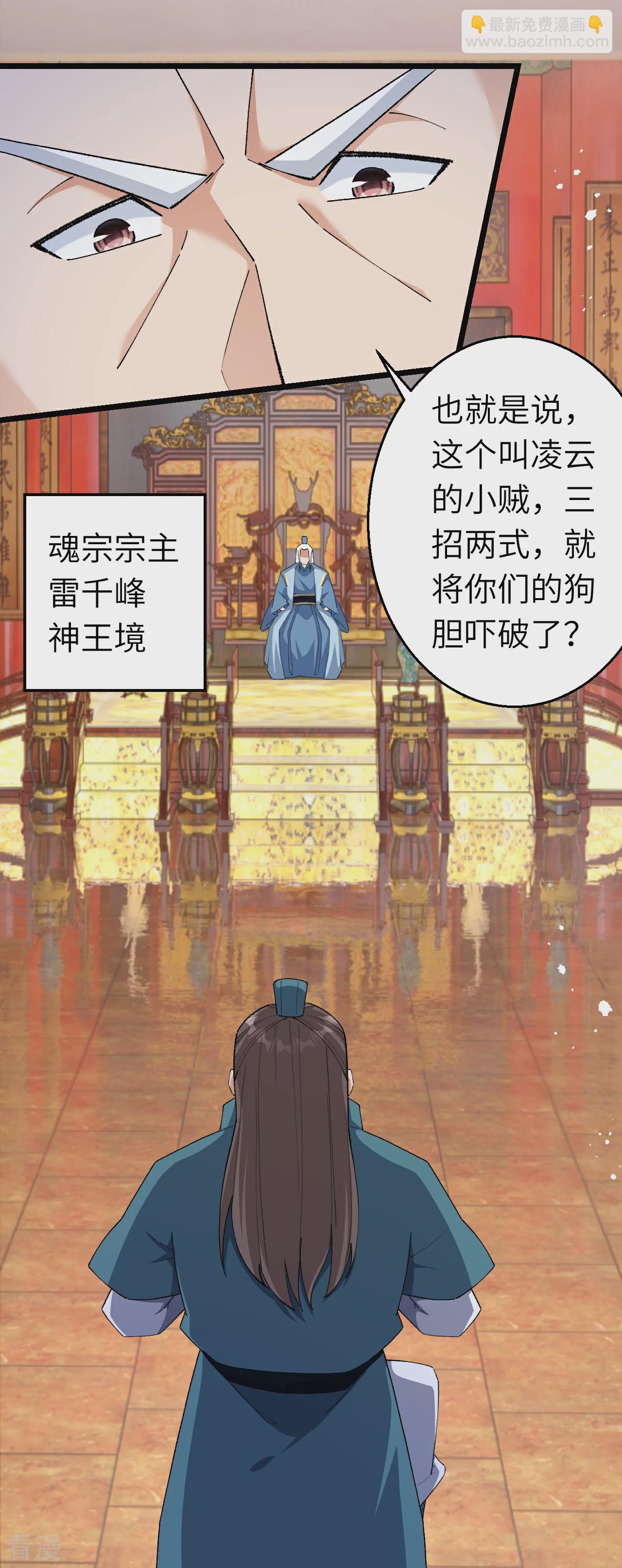 逆天邪神 - 第606話 血債血償(1/2) - 3