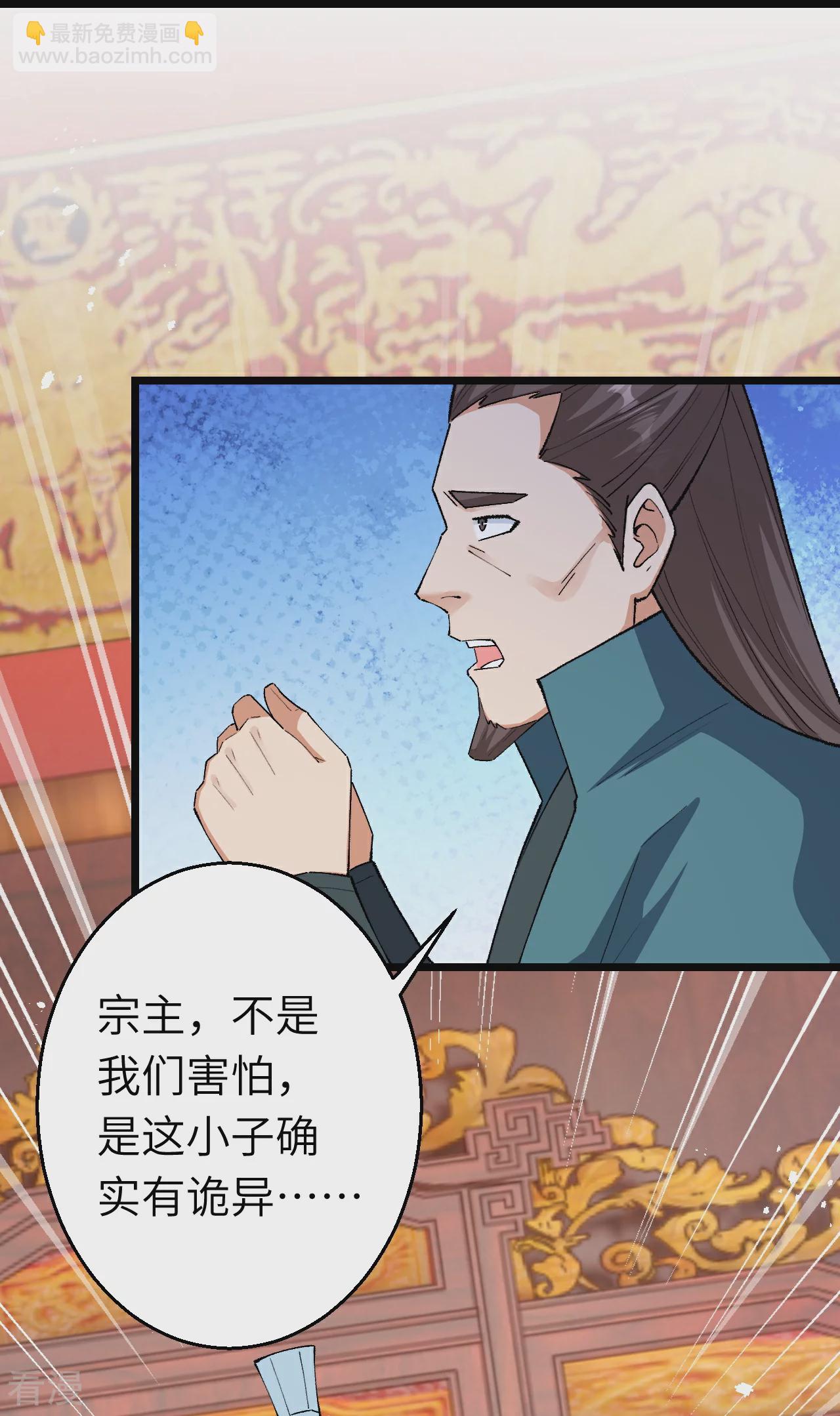 逆天邪神 - 第606話 血債血償(1/2) - 4