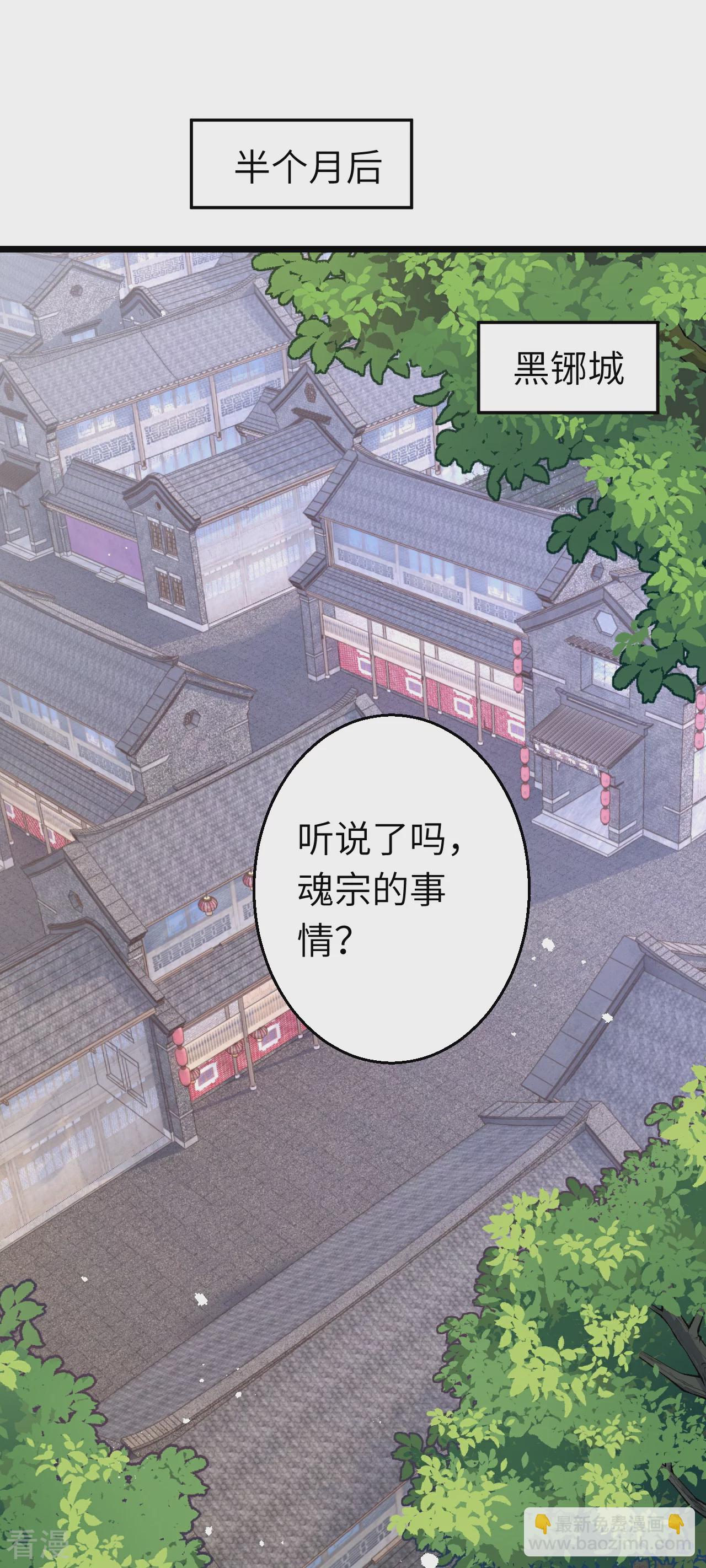 逆天邪神 - 第606話 血債血償(1/2) - 7