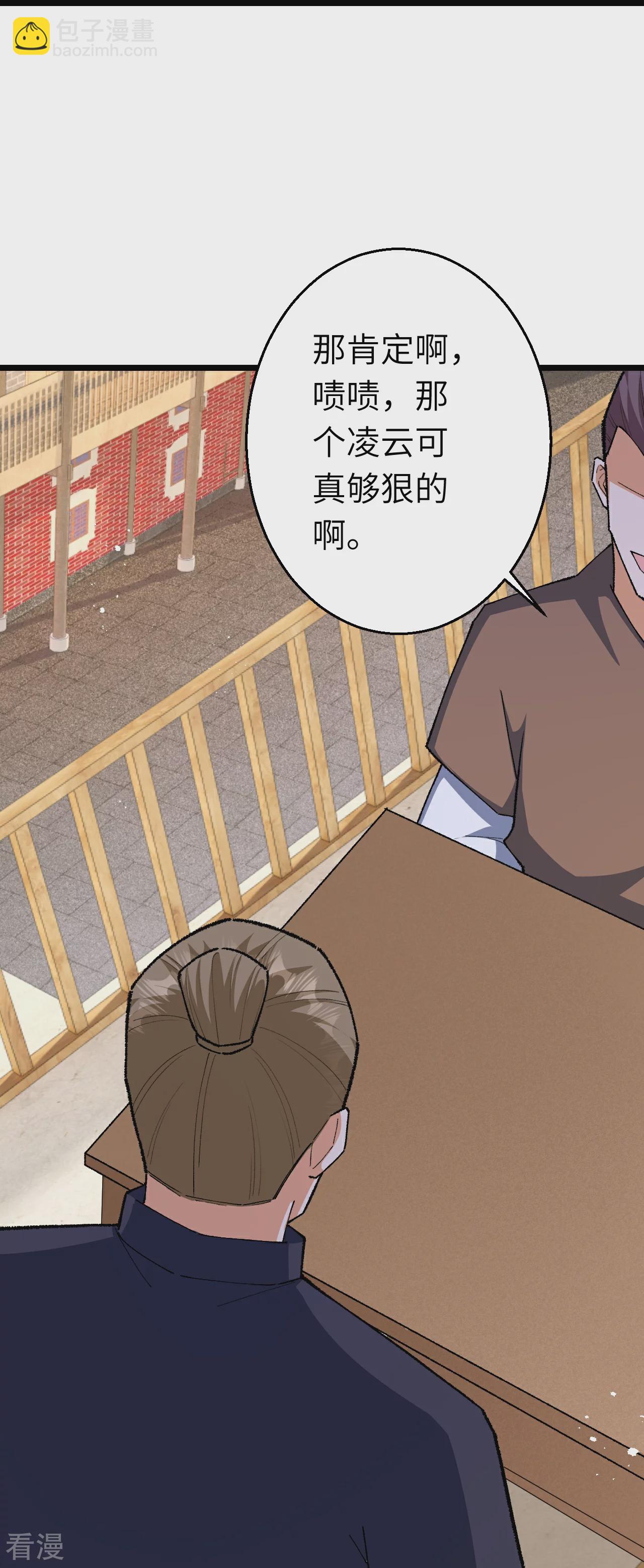 逆天邪神 - 第606話 血債血償(1/2) - 8