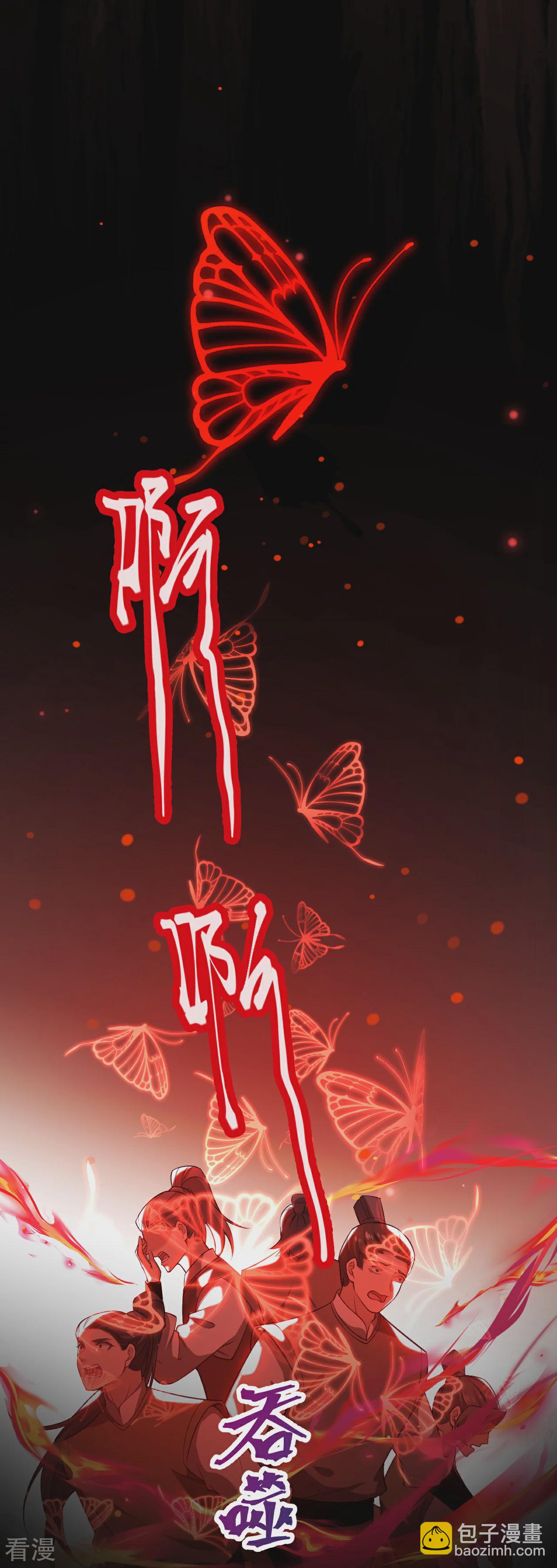 逆天邪神 - 第606話 血債血償(1/2) - 5