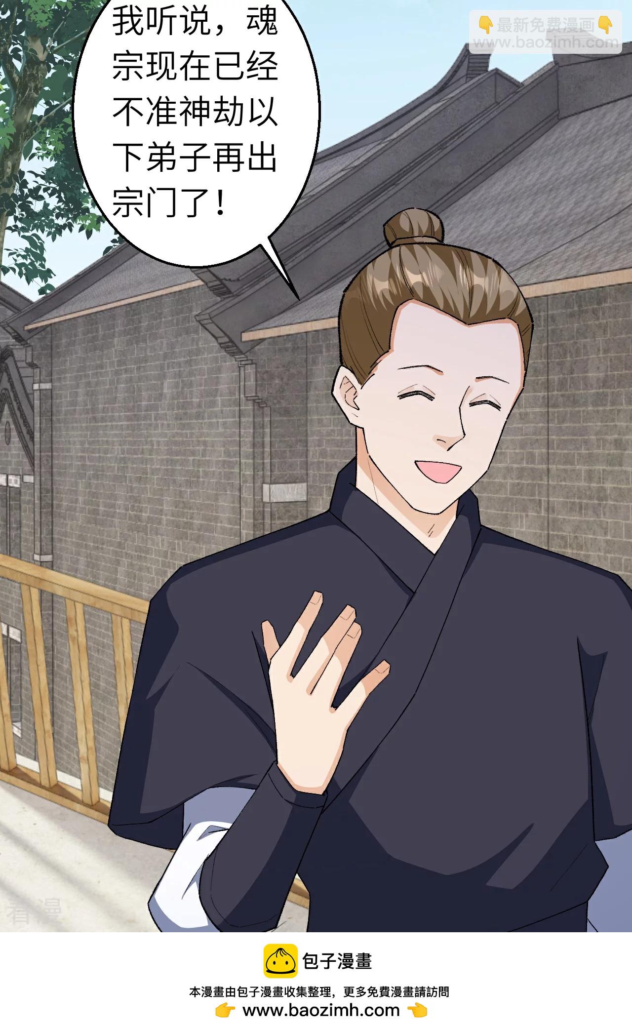 逆天邪神 - 第606話 血債血償(1/2) - 2