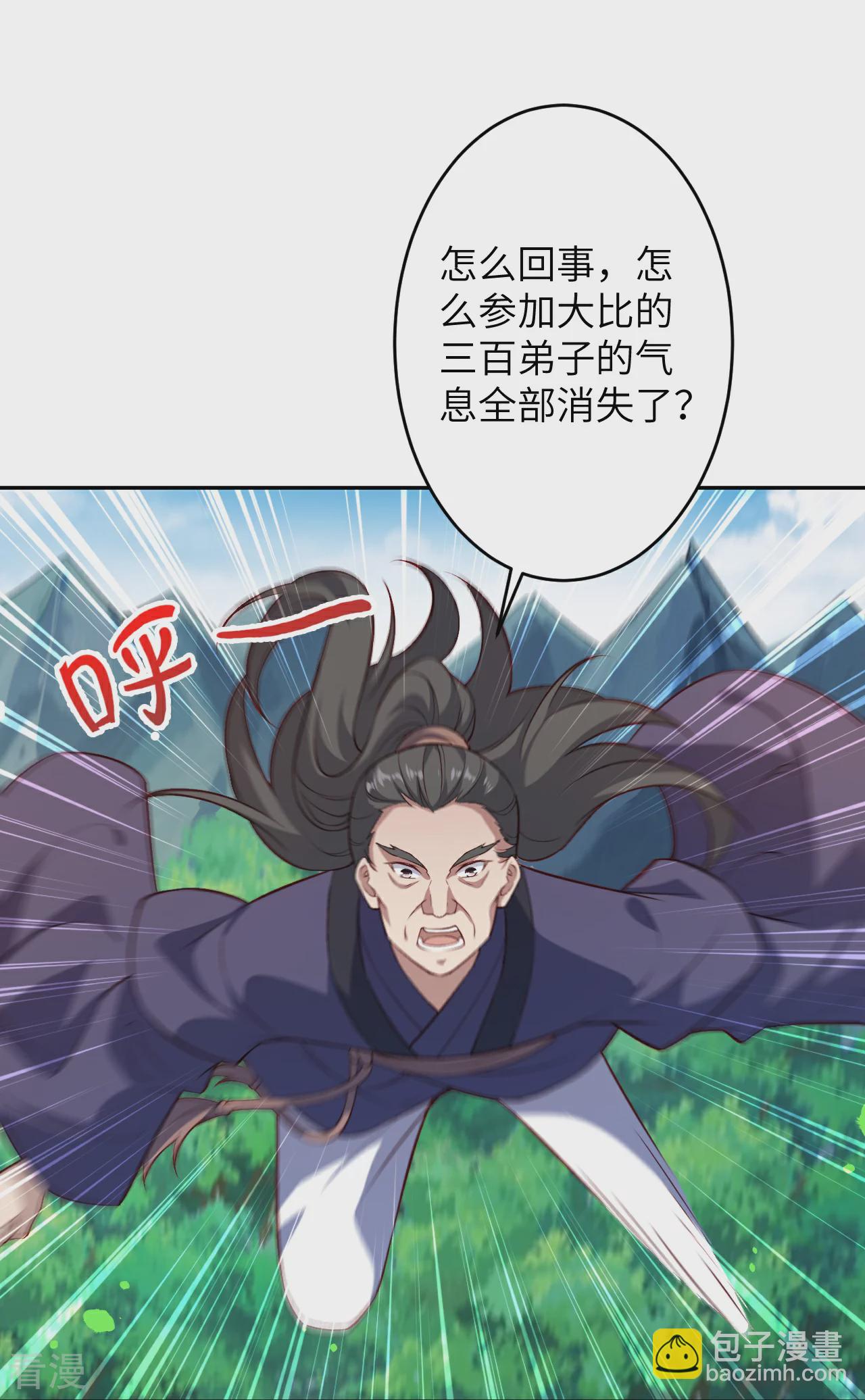 逆天邪神 - 第606話 血債血償(1/2) - 1