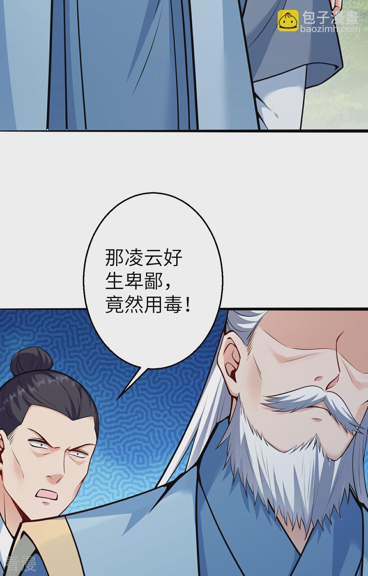 逆天邪神 - 第608話 陷阱(1/2) - 3