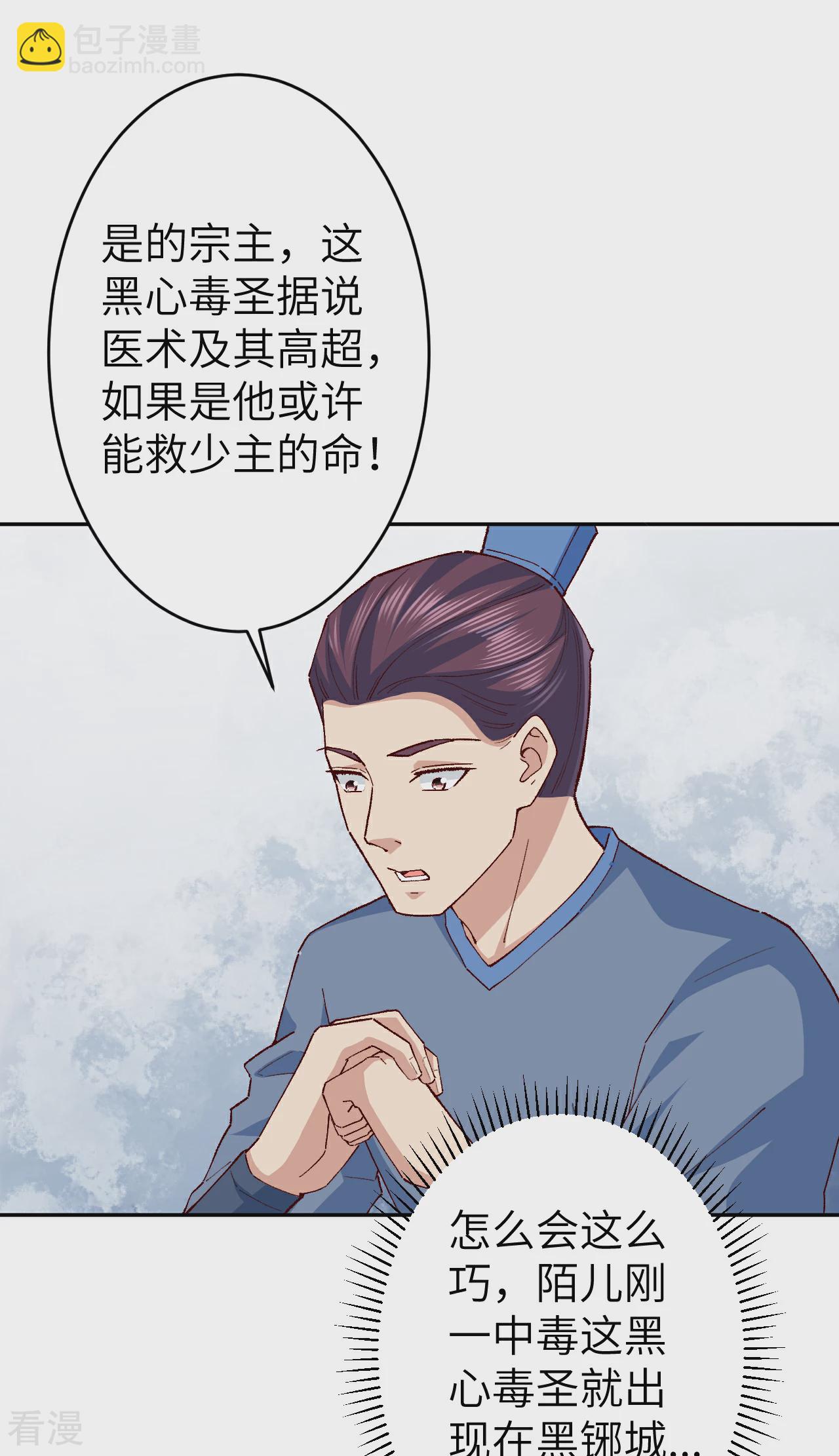 逆天邪神 - 第608話 陷阱(1/2) - 4