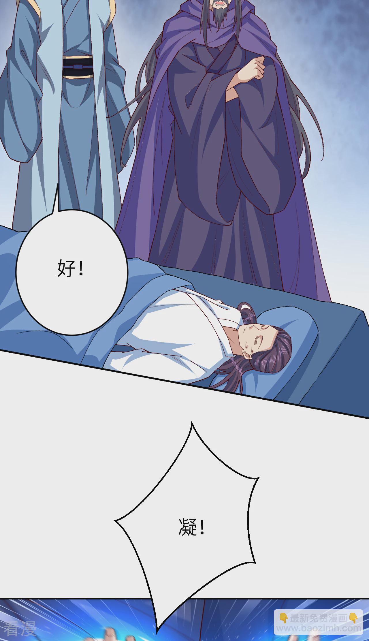 逆天邪神 - 第608話 陷阱(1/2) - 8