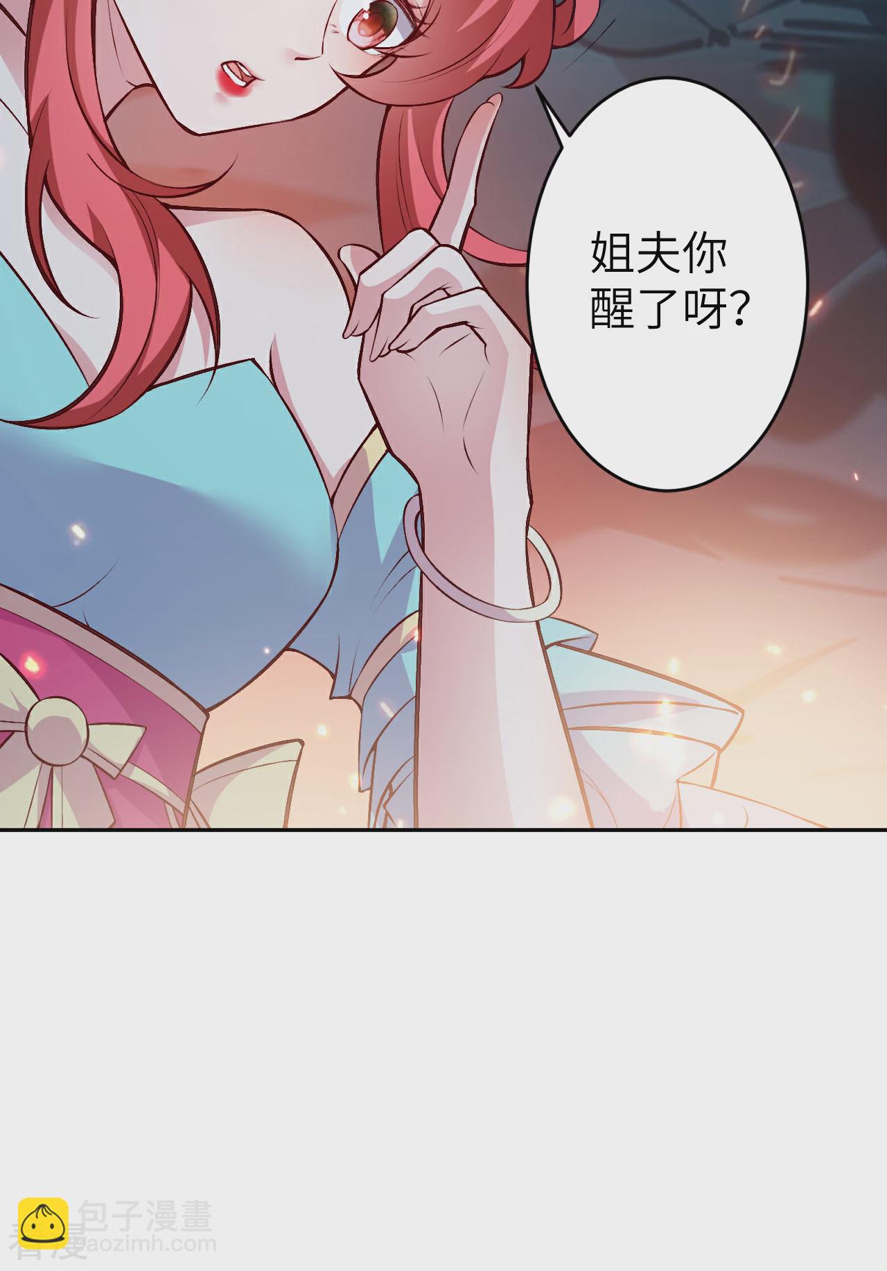 逆天邪神 - 第610話 嚇退神王(2/2) - 2