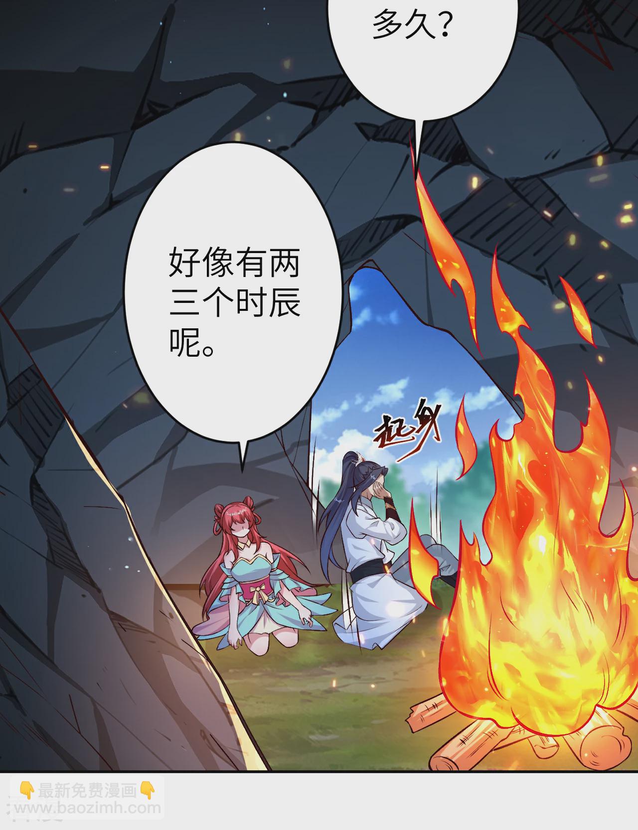 逆天邪神 - 第610話 嚇退神王(2/2) - 4