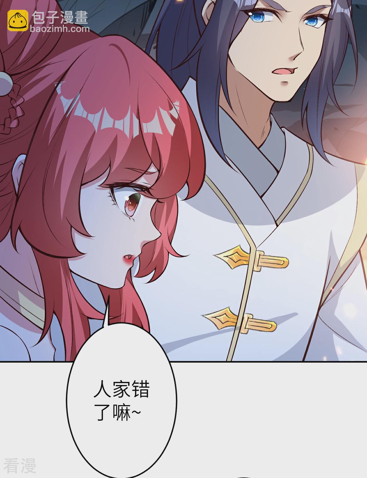 逆天邪神 - 第610話 嚇退神王(2/2) - 1