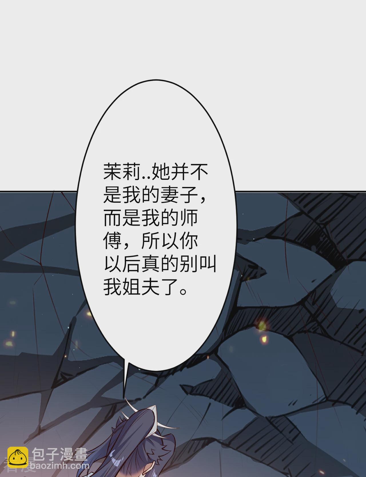 逆天邪神 - 第610話 嚇退神王(2/2) - 4