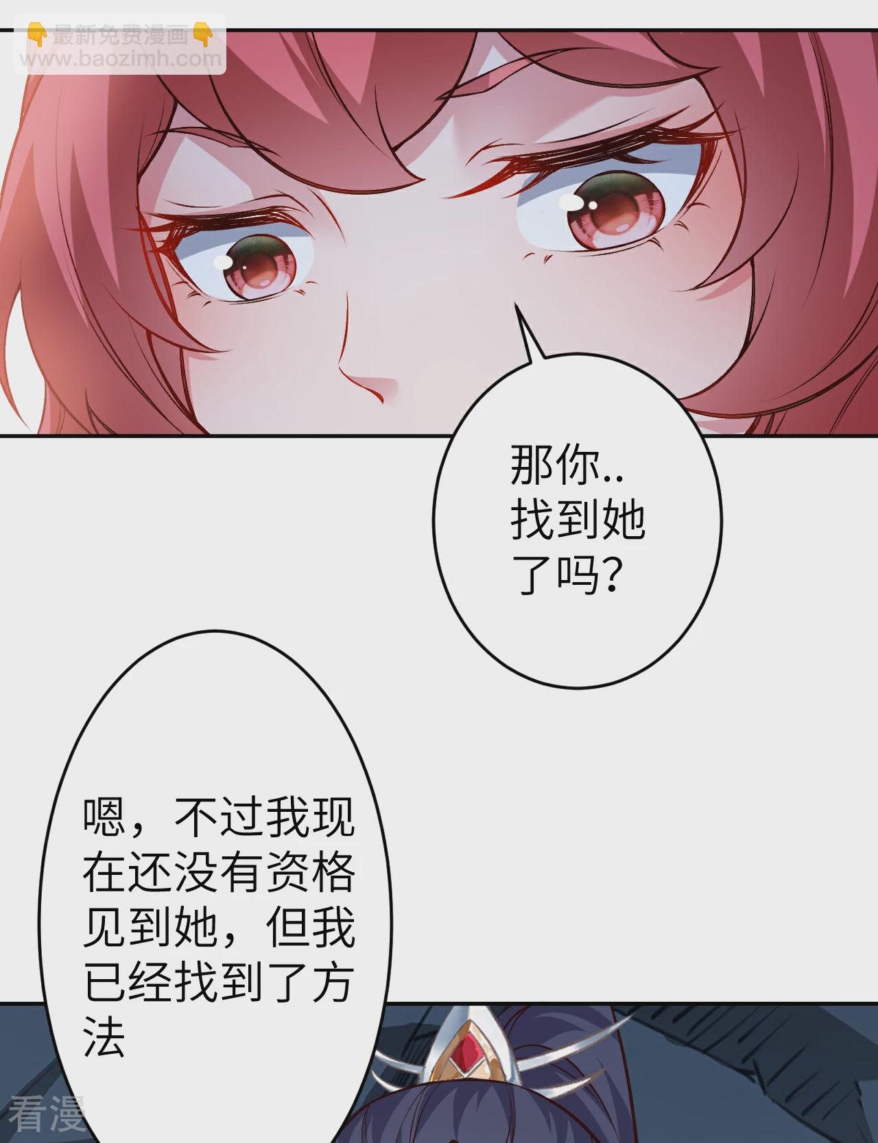 逆天邪神 - 第610話 嚇退神王(2/2) - 6