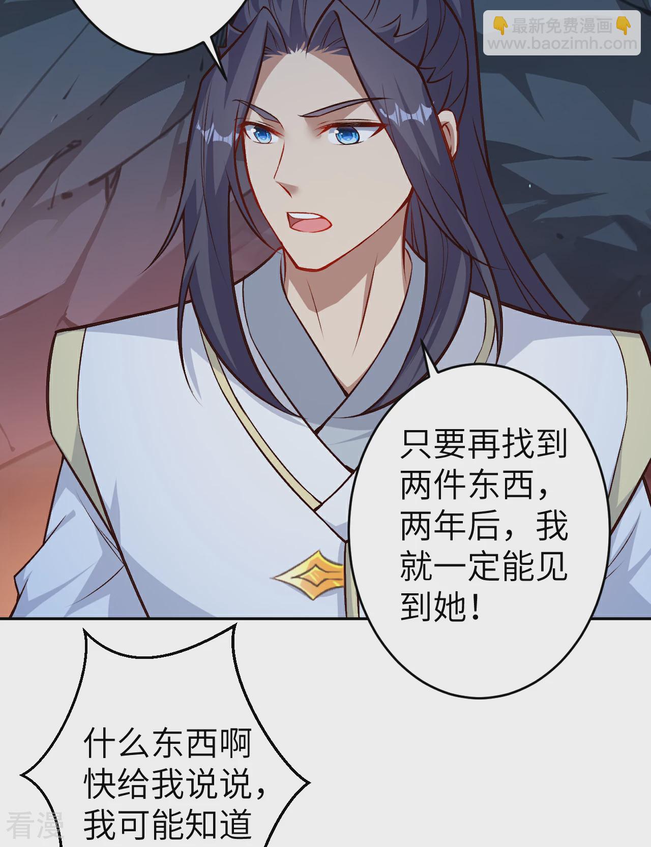 逆天邪神 - 第610話 嚇退神王(2/2) - 1