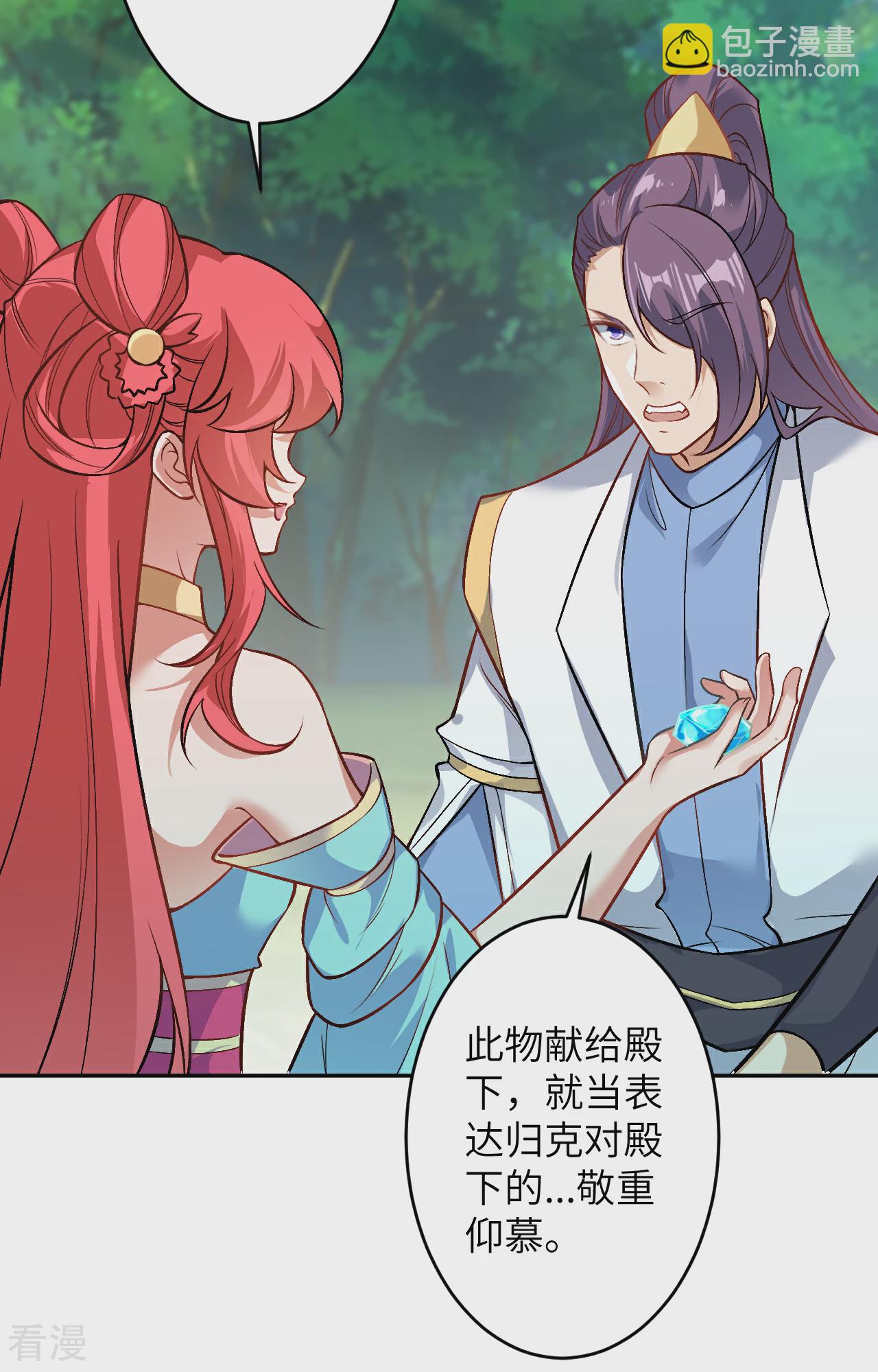 逆天邪神 - 第612話 報應(1/2) - 4