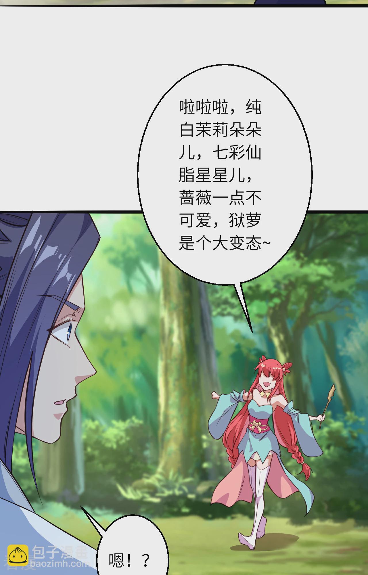 逆天邪神 - 第612話 報應(2/2) - 2