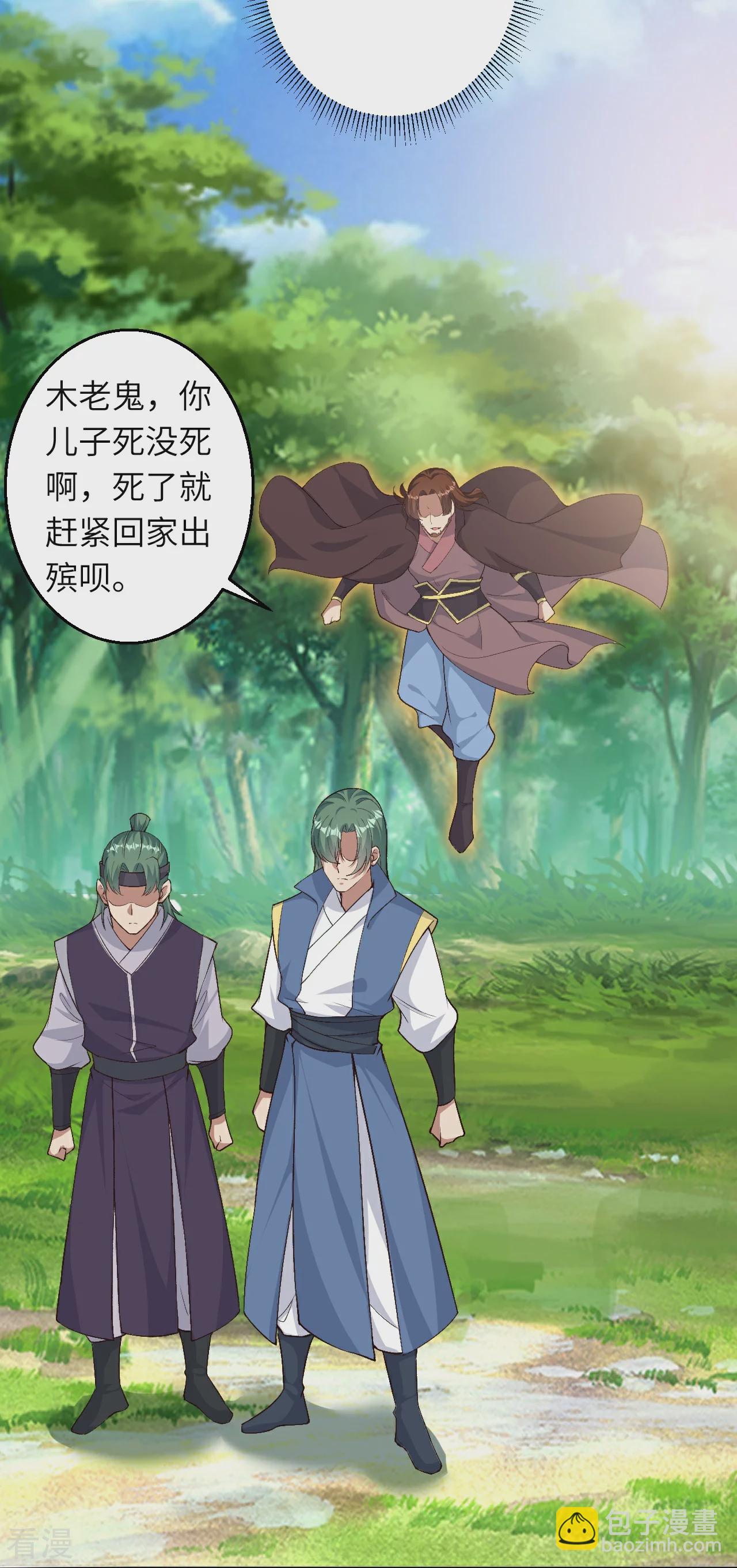 逆天邪神 - 第614話 界王二代(1/2) - 2