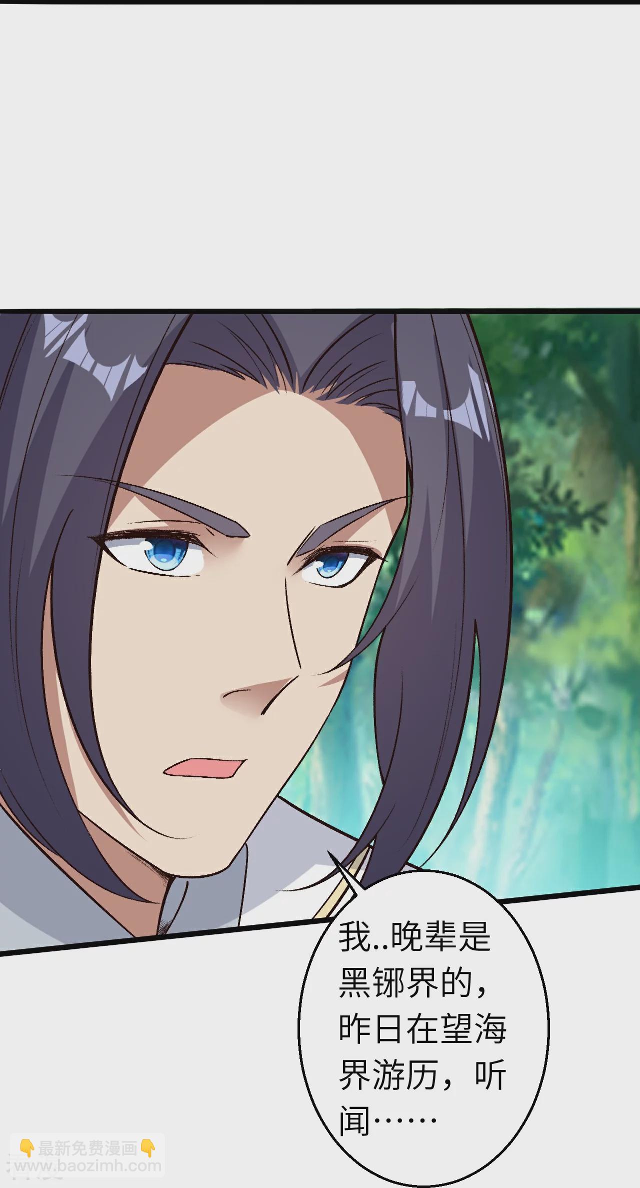 逆天邪神 - 第614話 界王二代(1/2) - 7