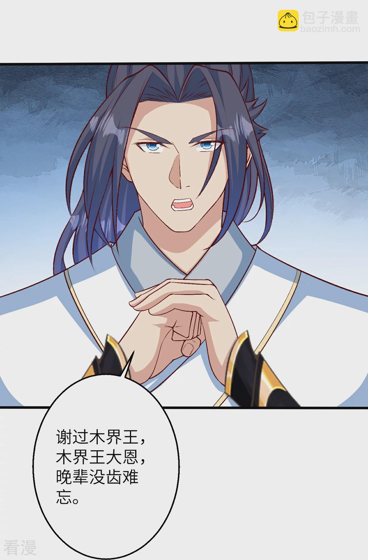 逆天邪神 - 第614話 界王二代(1/2) - 4