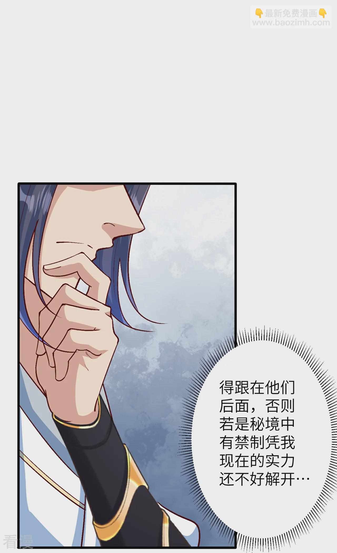 逆天邪神 - 第614話 界王二代(1/2) - 7