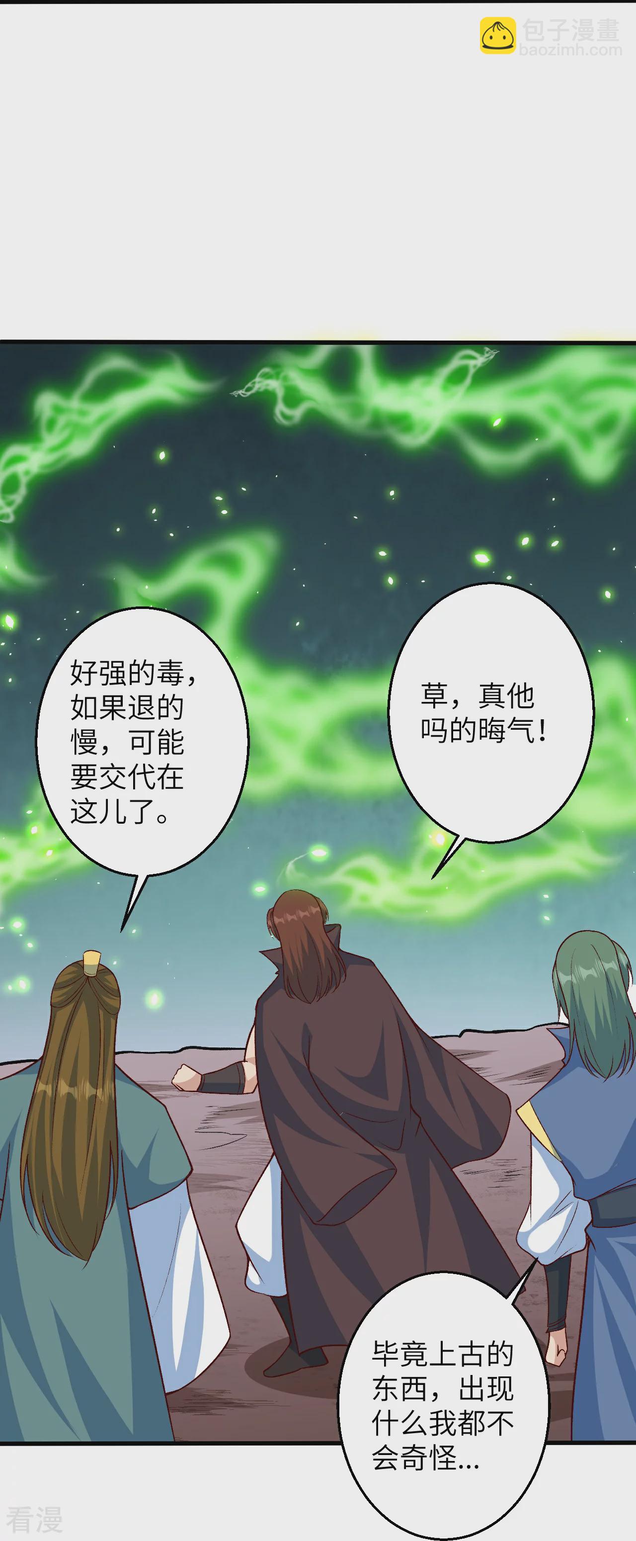 逆天邪神 - 第614話 界王二代(2/2) - 1