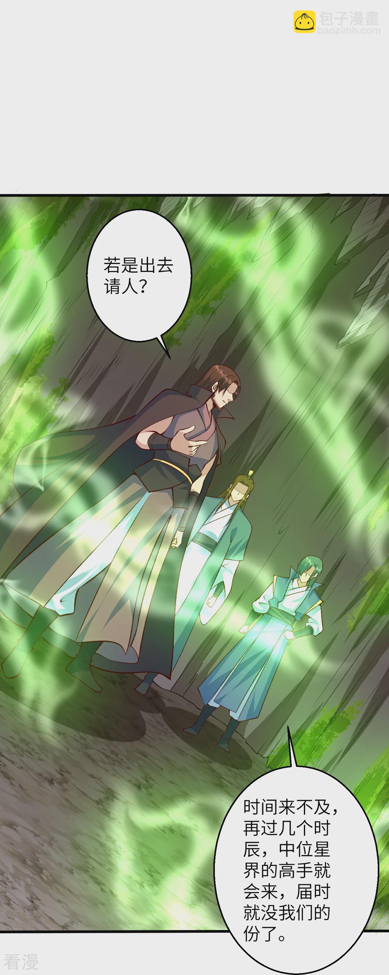 逆天邪神 - 第614話 界王二代(2/2) - 3