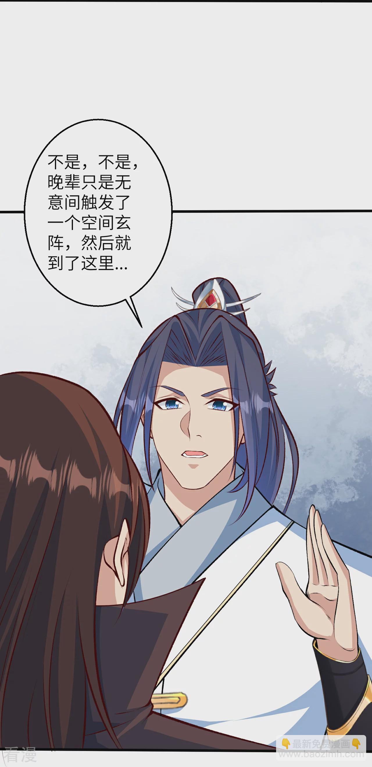 逆天邪神 - 第614話 界王二代(2/2) - 4