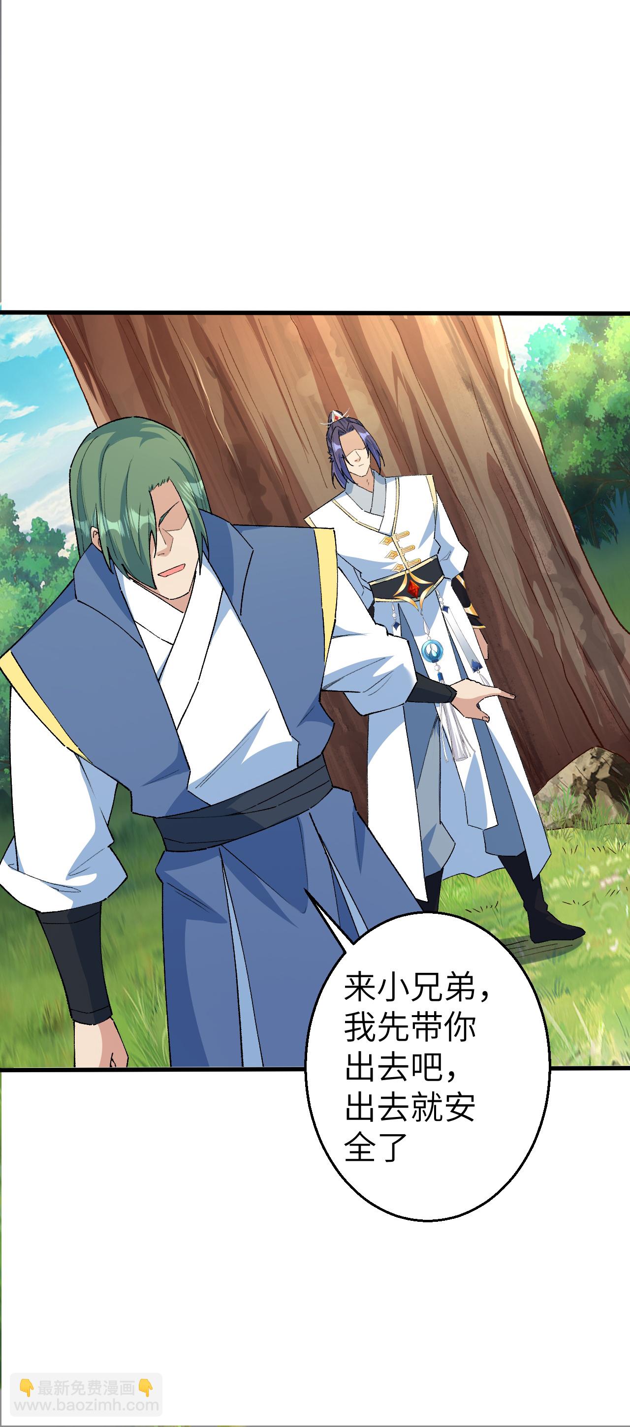 逆天邪神 - 第616話 救場(1/2) - 1