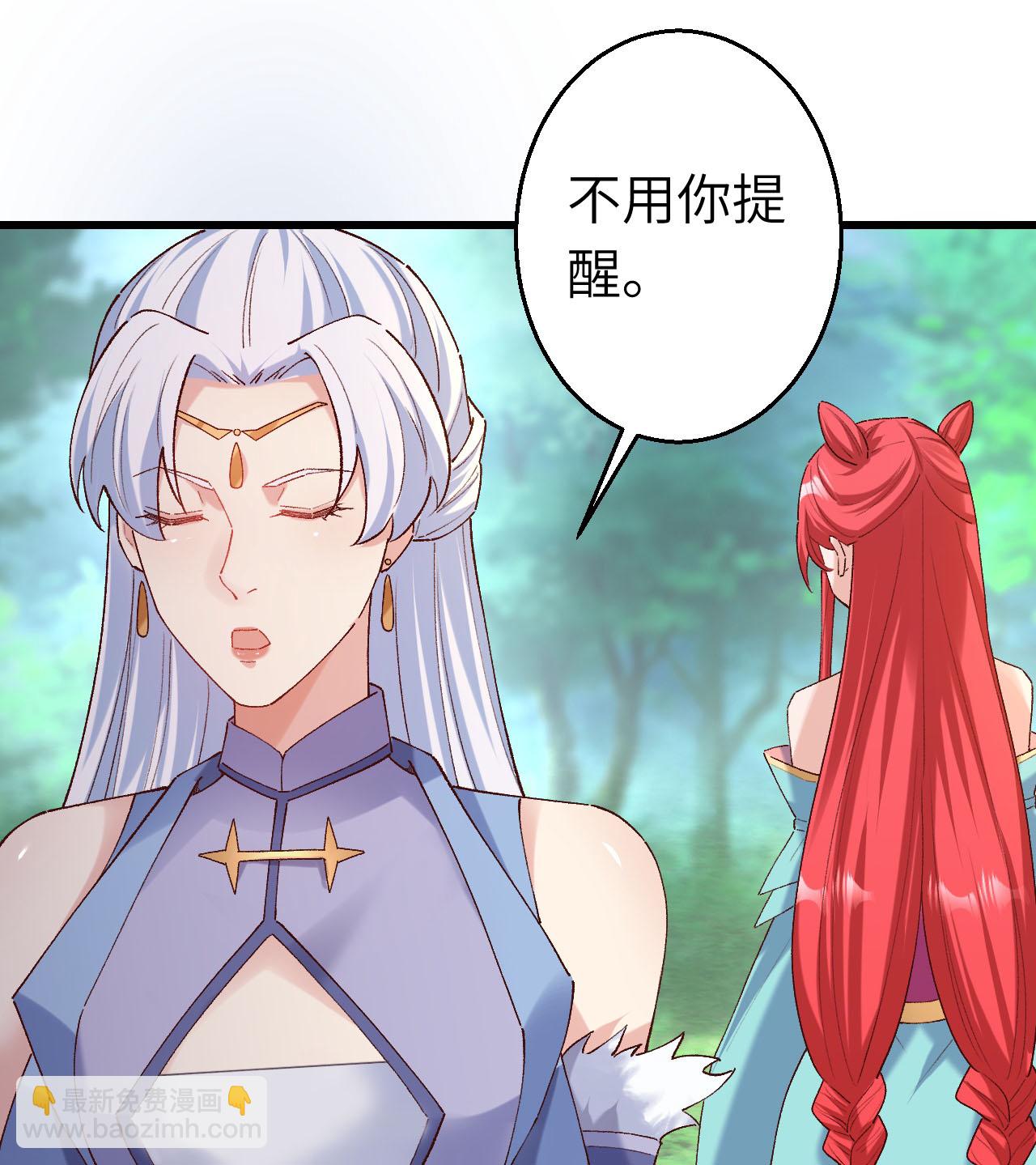 逆天邪神 - 第618話 談心(1/2) - 1