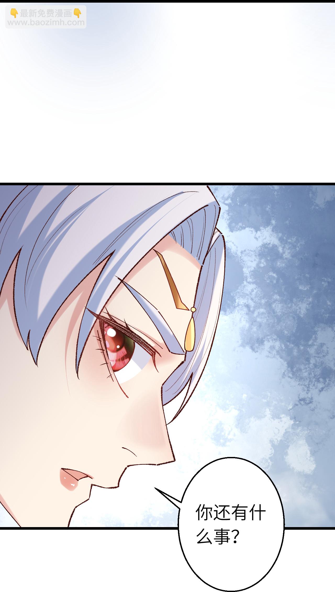 逆天邪神 - 第618話 談心(1/2) - 3