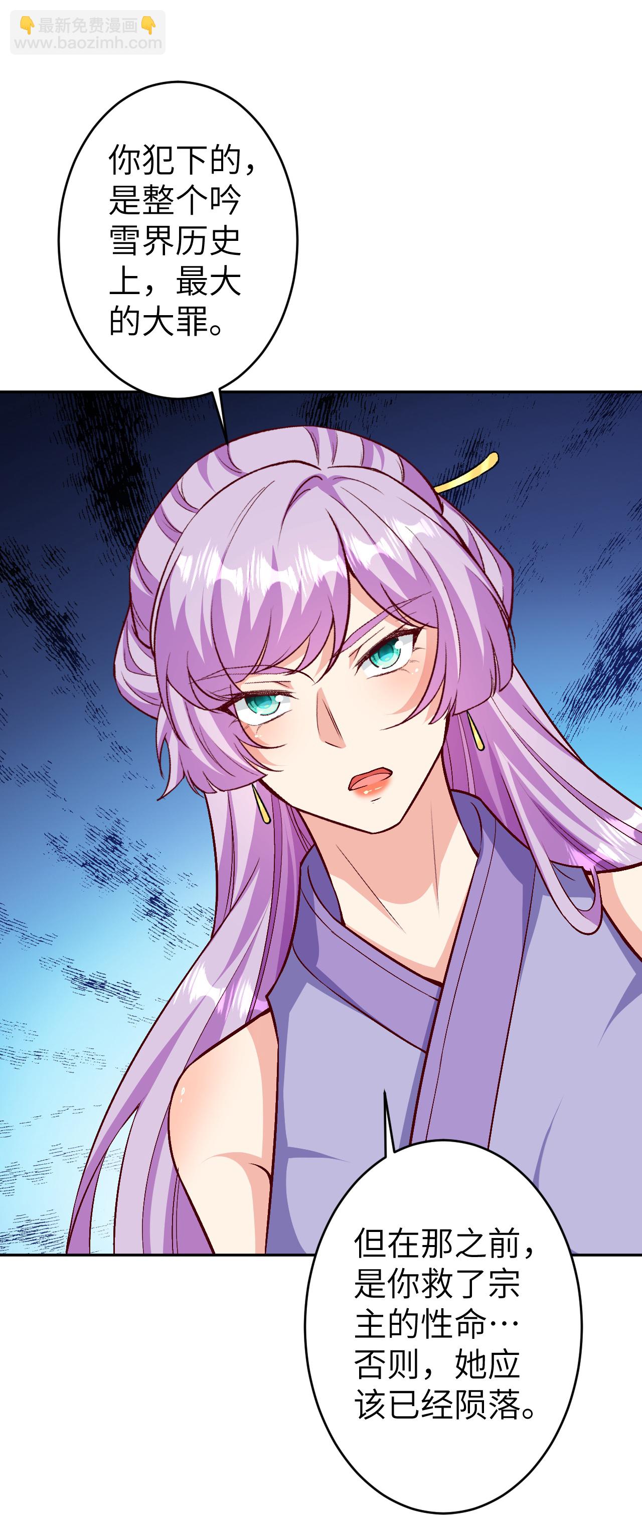 逆天邪神 - 第618話 談心(1/2) - 8