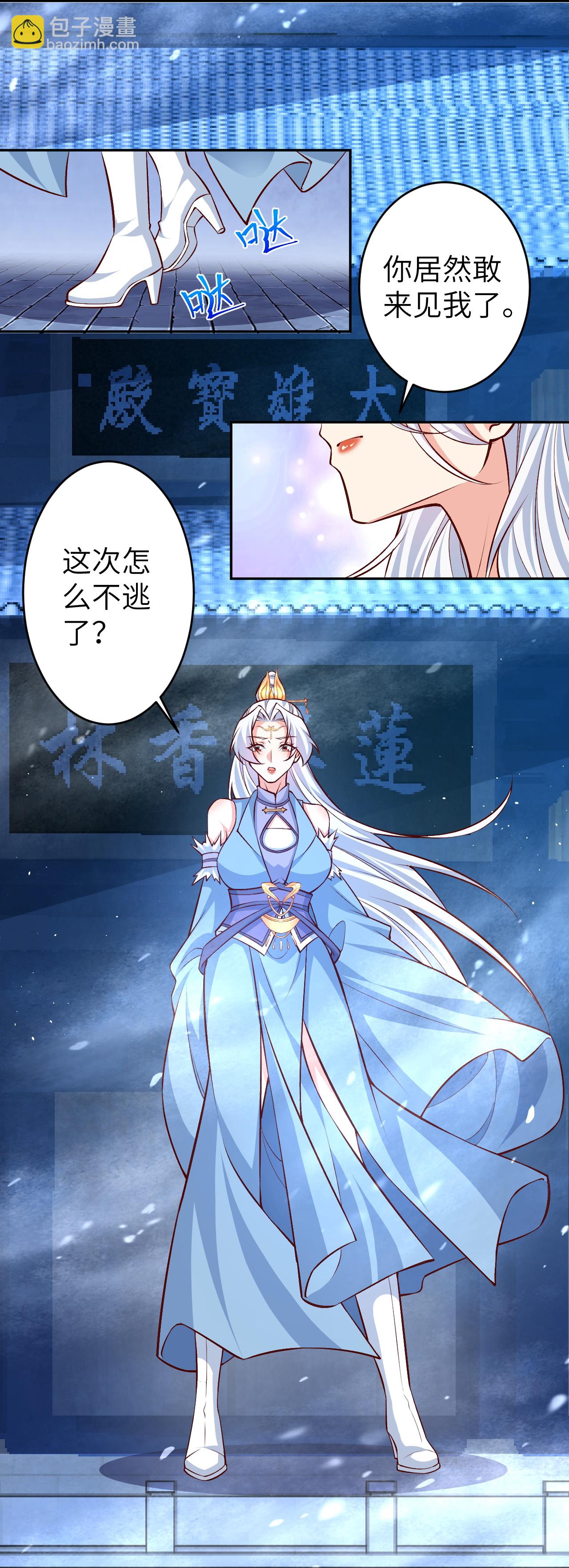 逆天邪神 - 第618話 談心(2/2) - 1