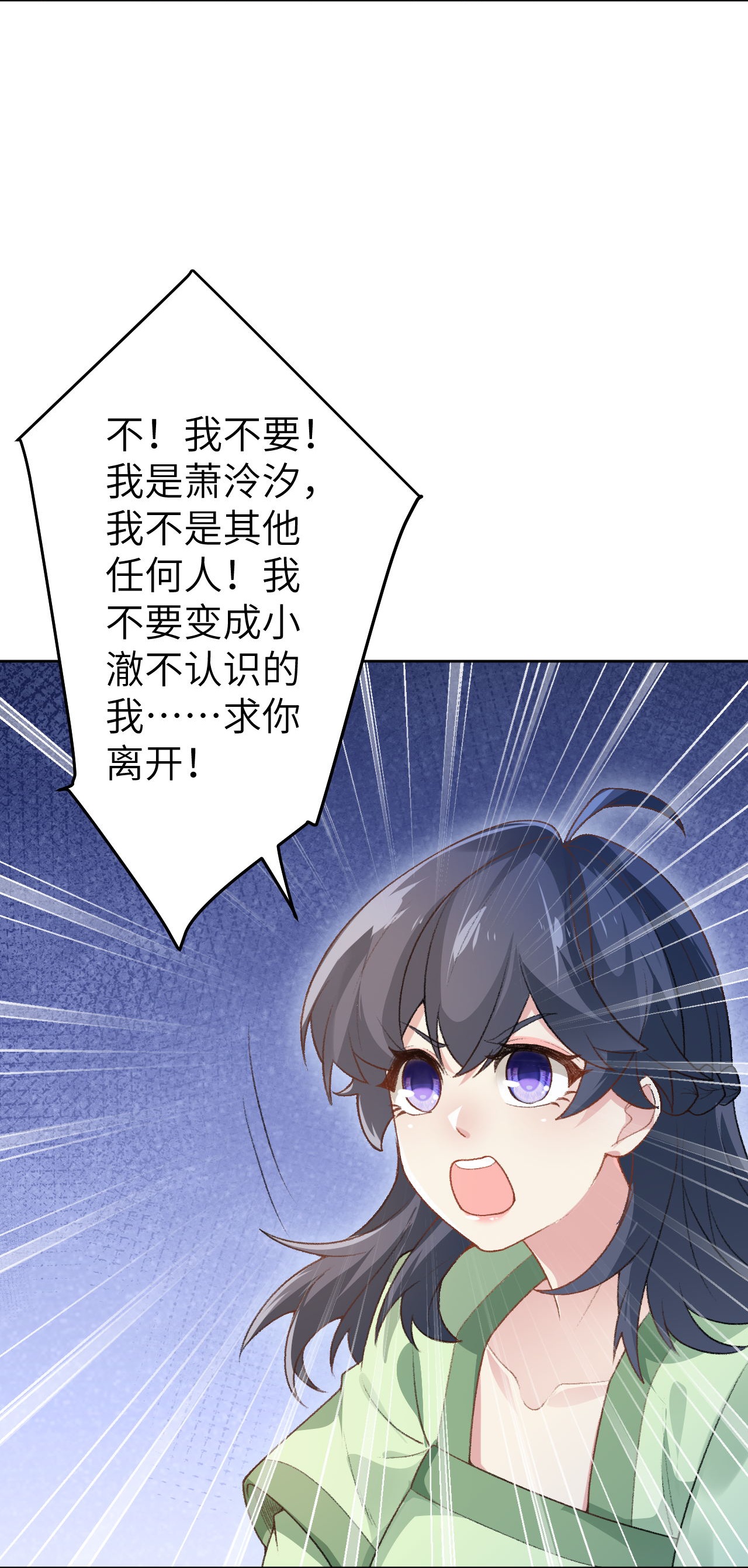 逆天邪神 - 第620話 破境(1/2) - 8