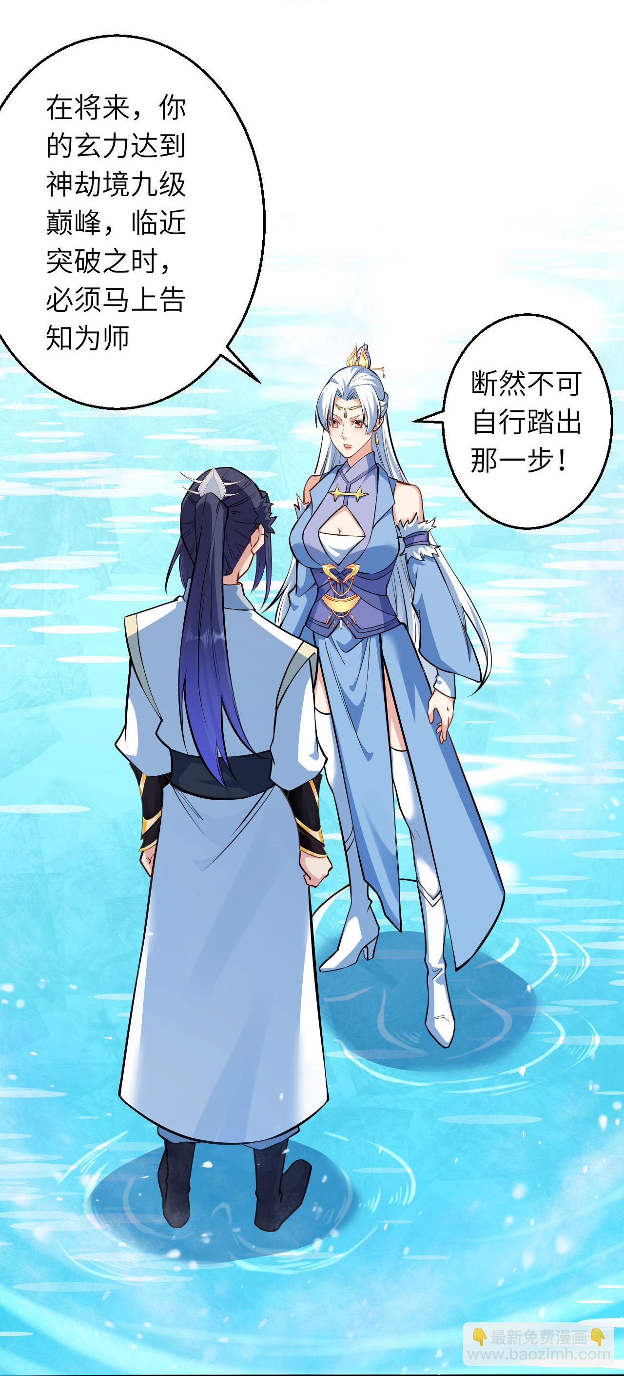 逆天邪神 - 第620話 破境(2/2) - 1