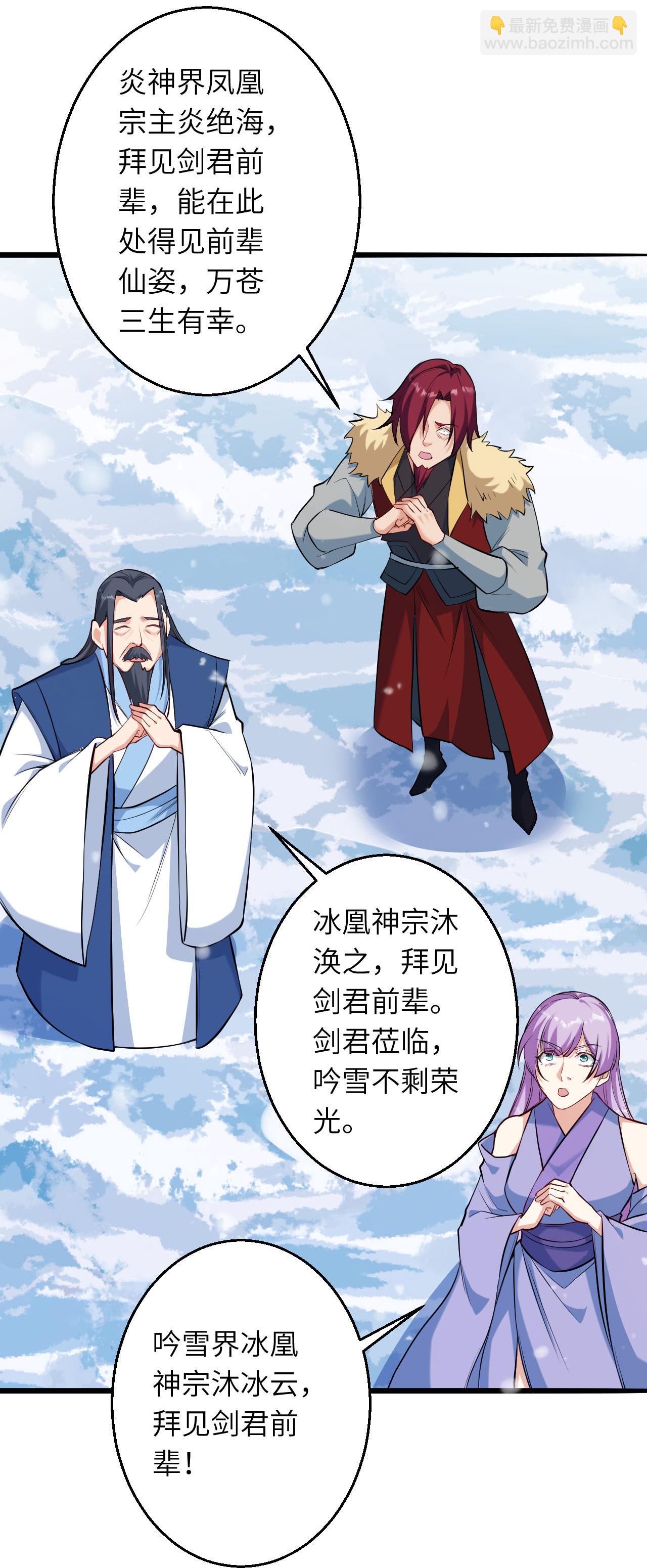 逆天邪神 - 第622話 君惜淚(1/2) - 4