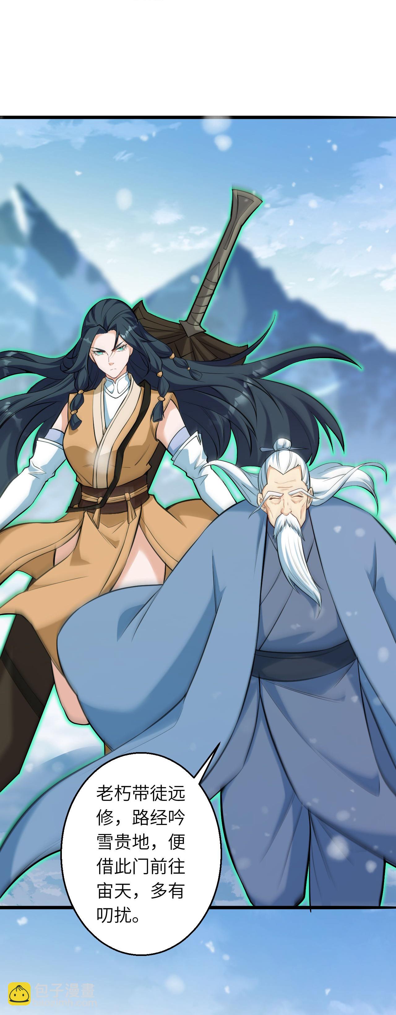 逆天邪神 - 第622話 君惜淚(1/2) - 5