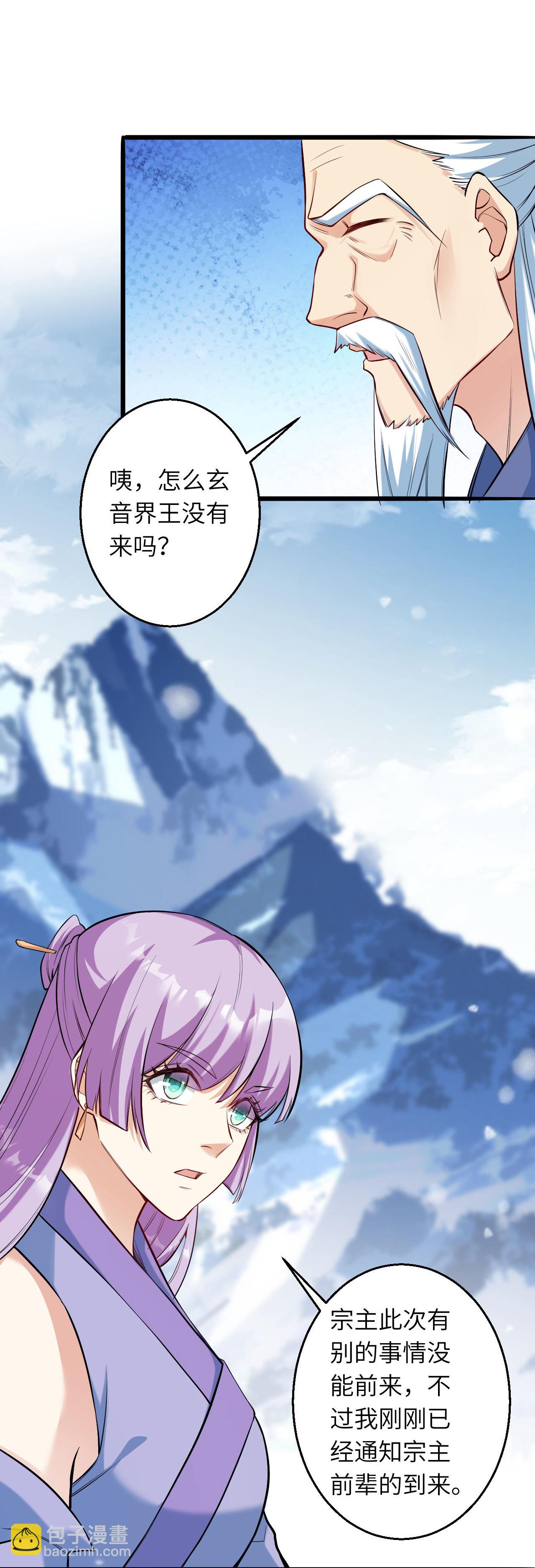 逆天邪神 - 第622話 君惜淚(1/2) - 1